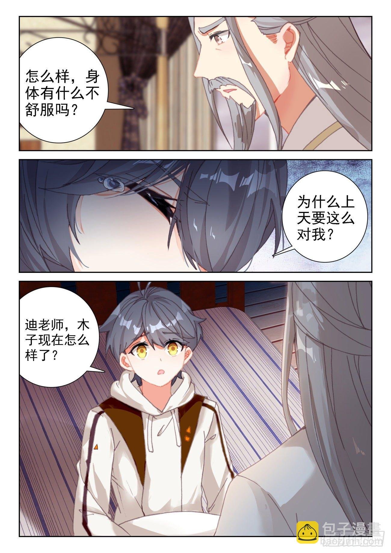 64 木子身份（上）