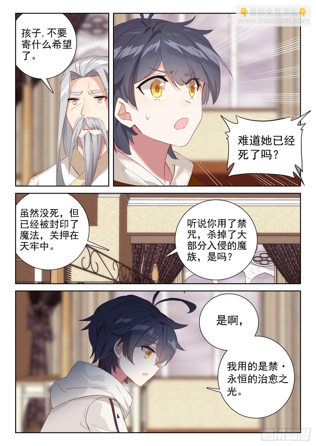 64 木子身份（上）