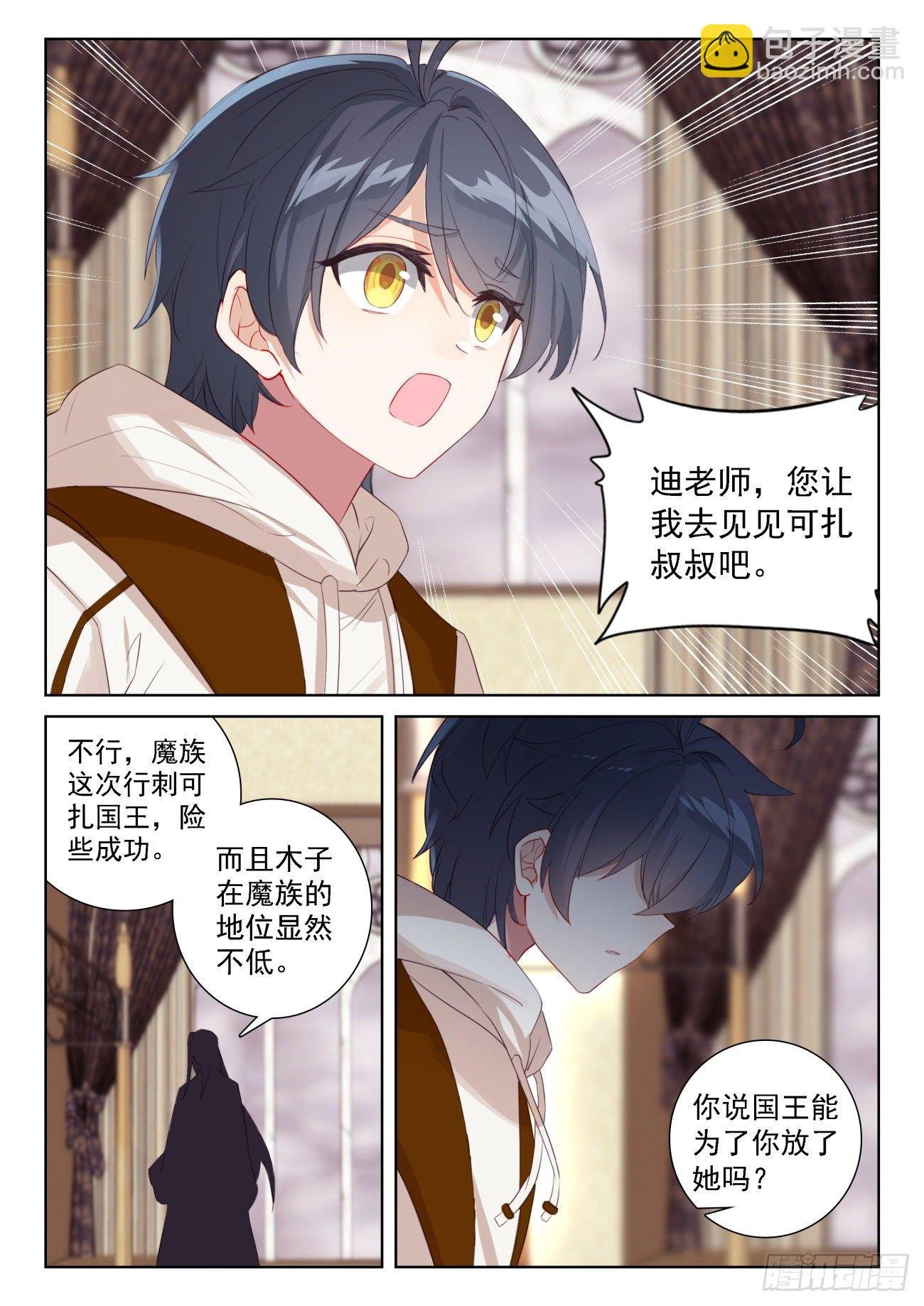 64 木子身份（上）