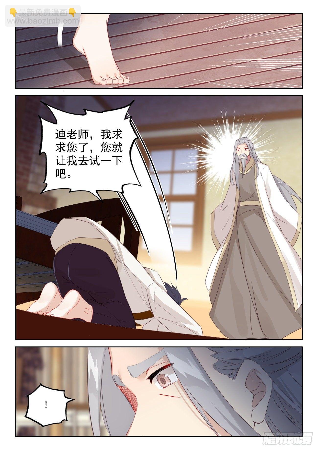 64 木子身份（上）