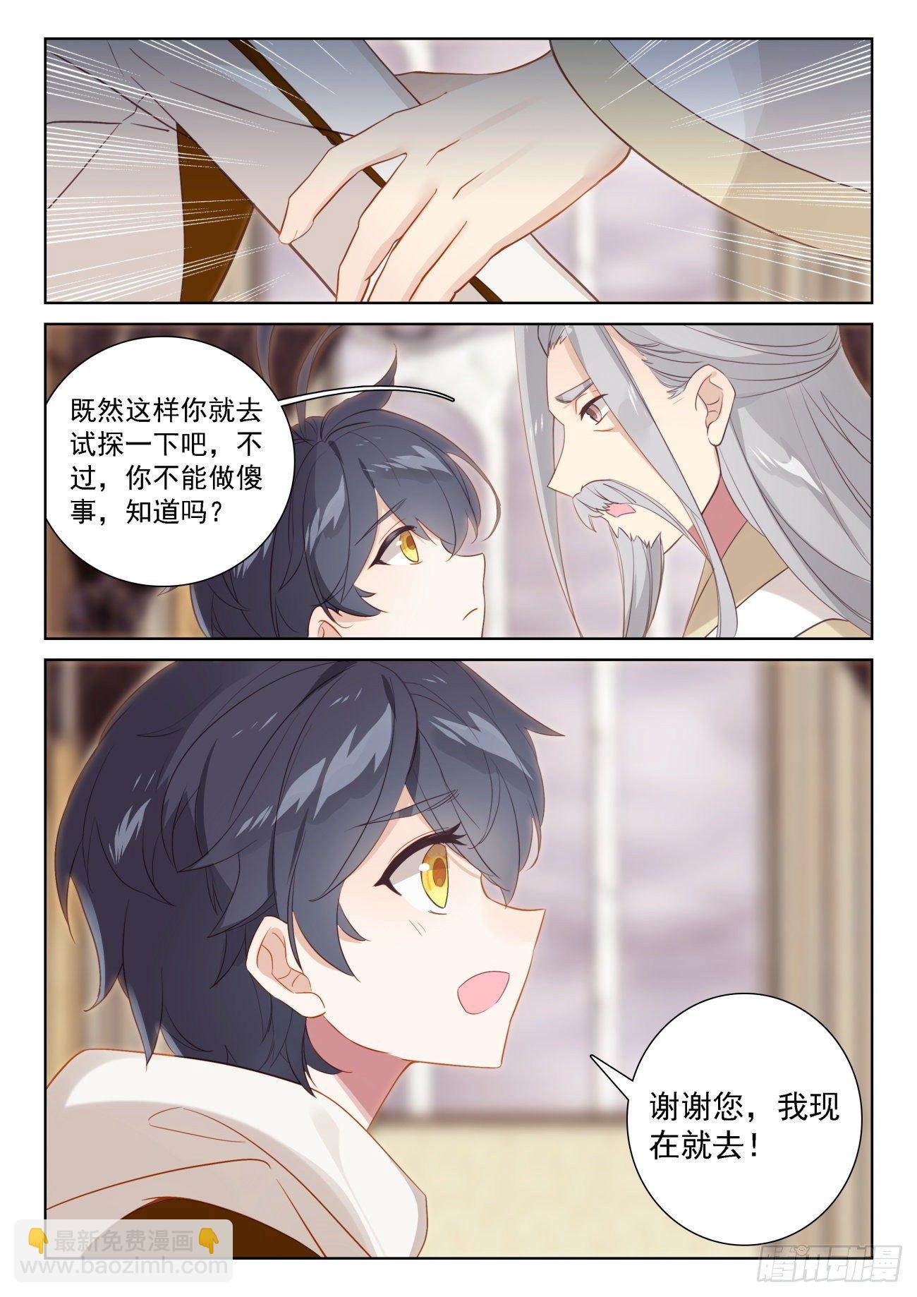 64 木子身份（上）