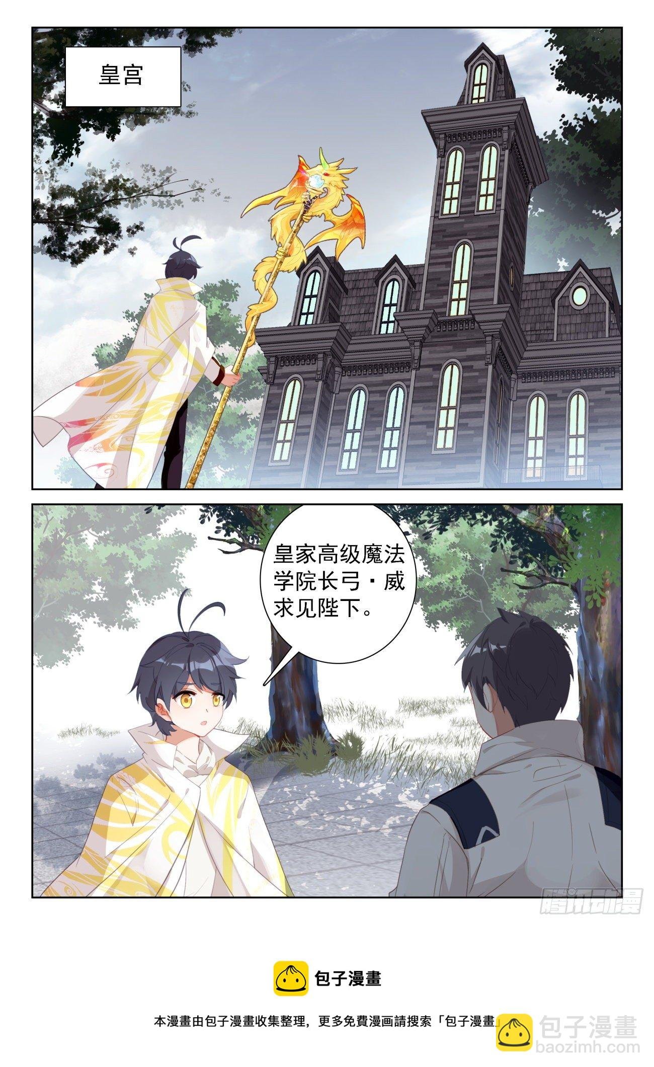 64 木子身份（上）