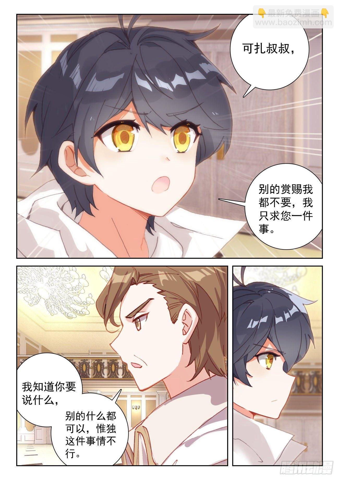 64 木子身份（上）