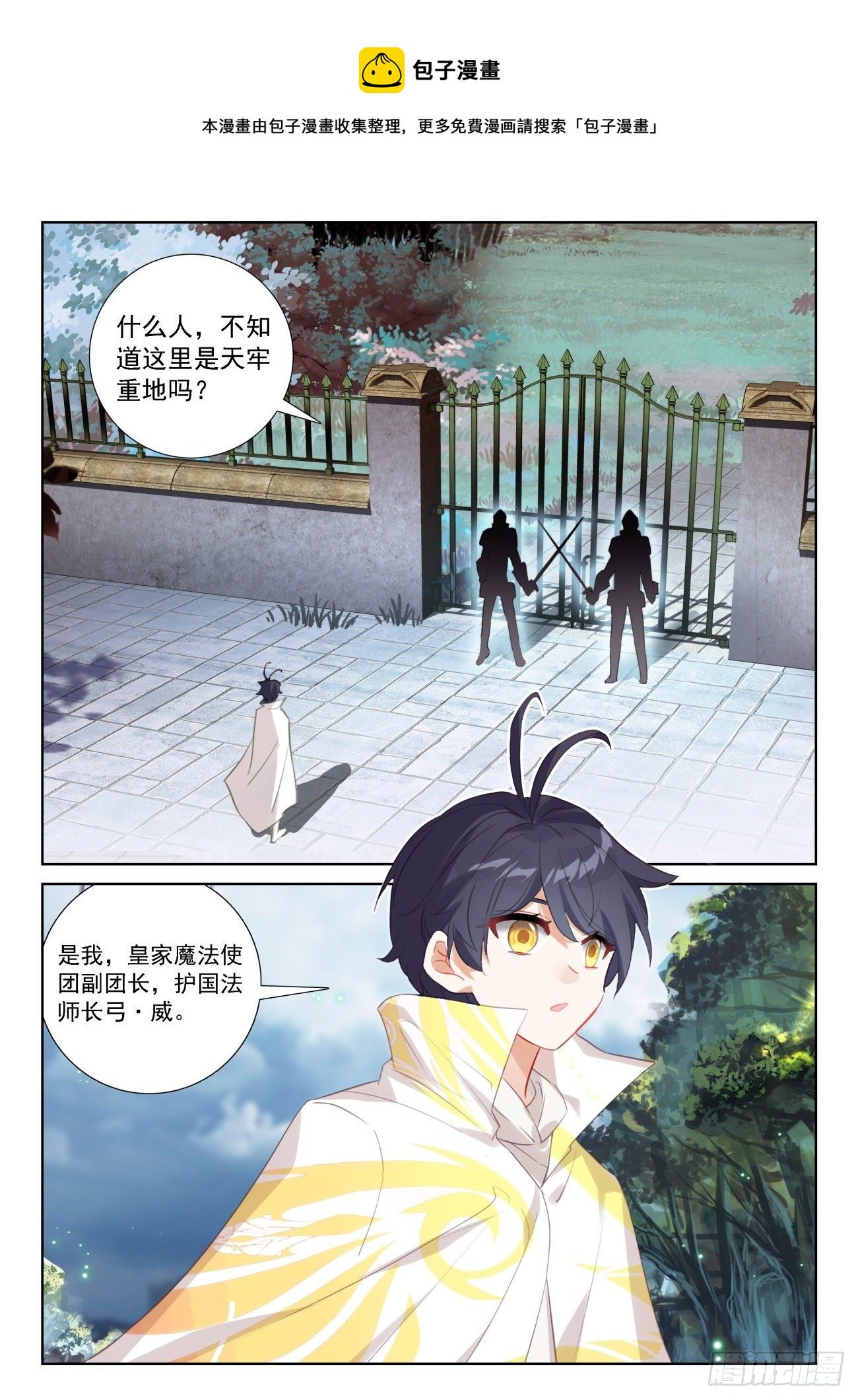 64 木子身份（下）