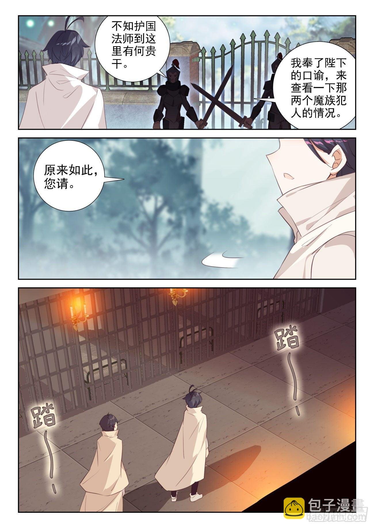 64 木子身份（下）