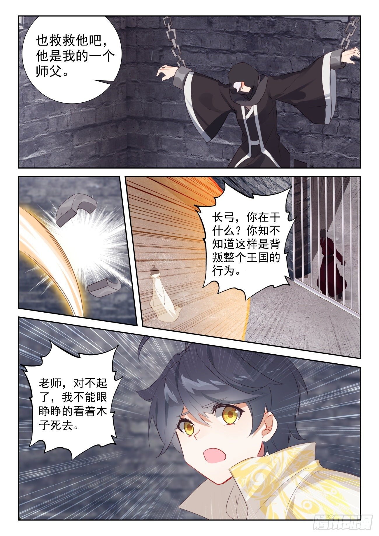 64 木子身份（下）