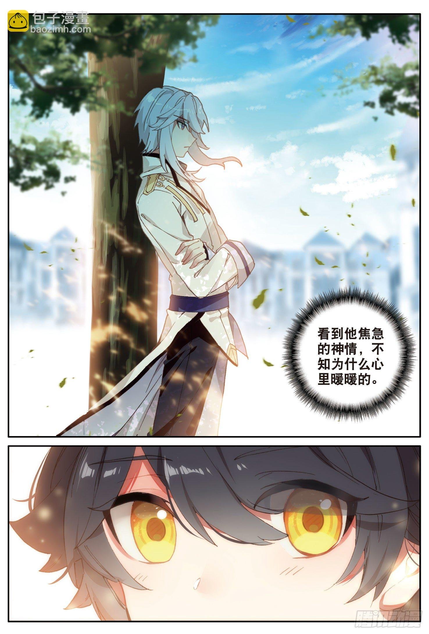 7 皇家中级魔法学院（下）
