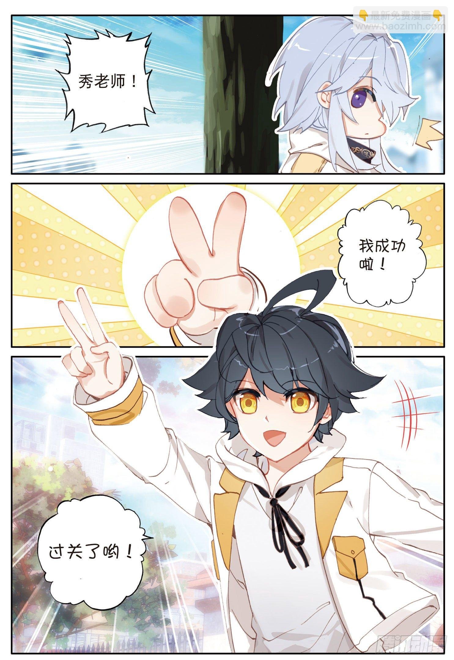 7 皇家中级魔法学院（下）