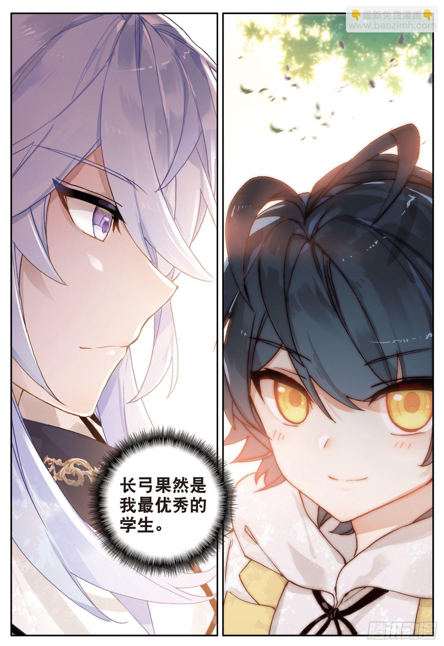 7 皇家中级魔法学院（下）