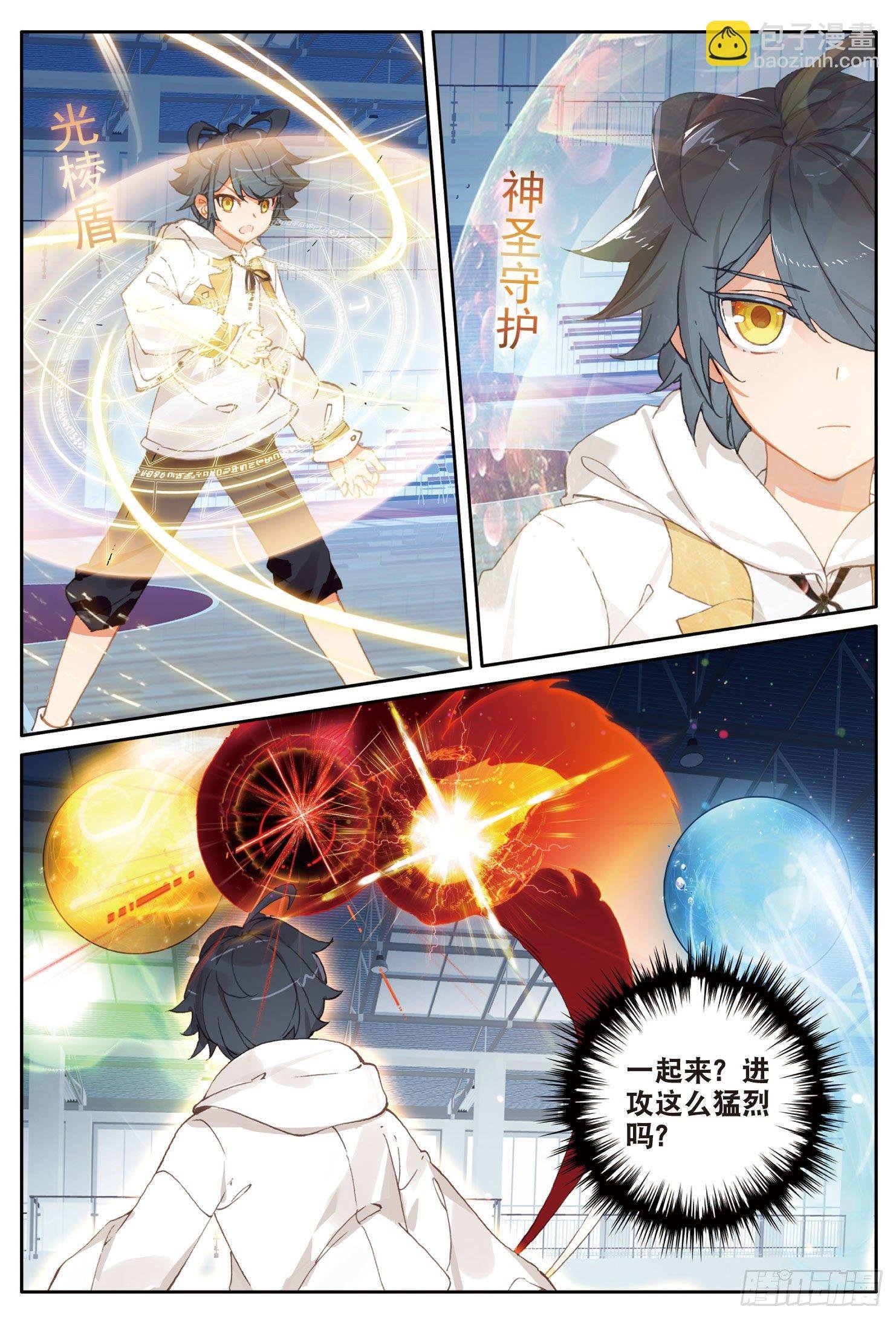 7 皇家中级魔法学院（下）