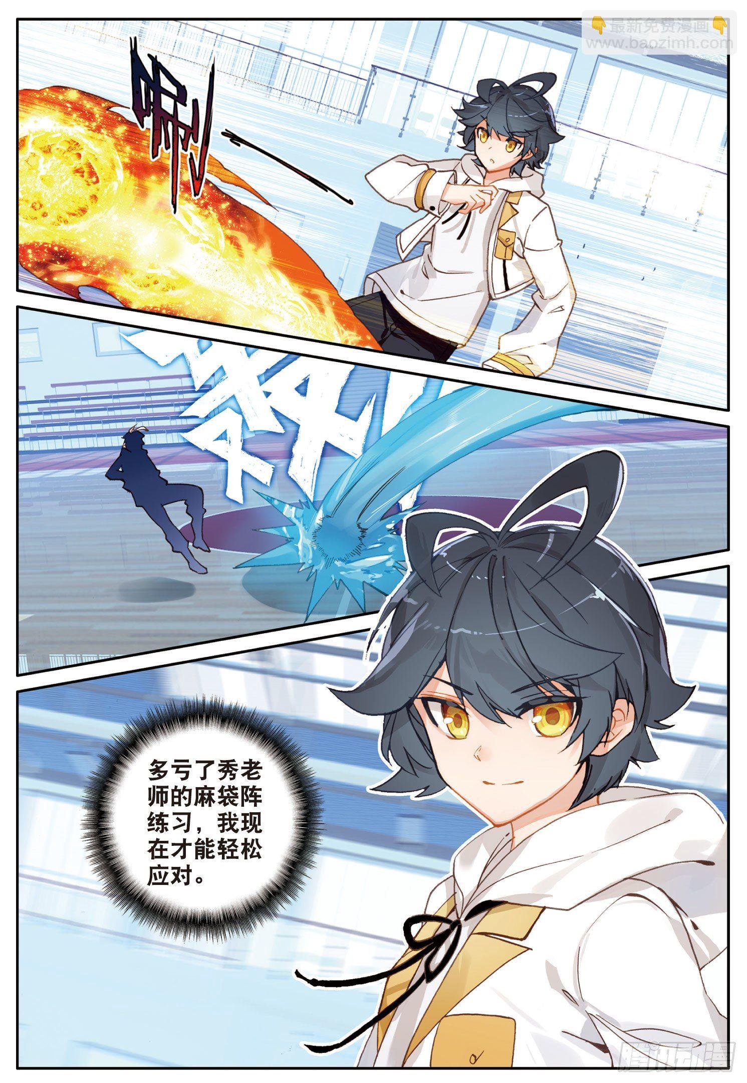 7 皇家中级魔法学院（下）