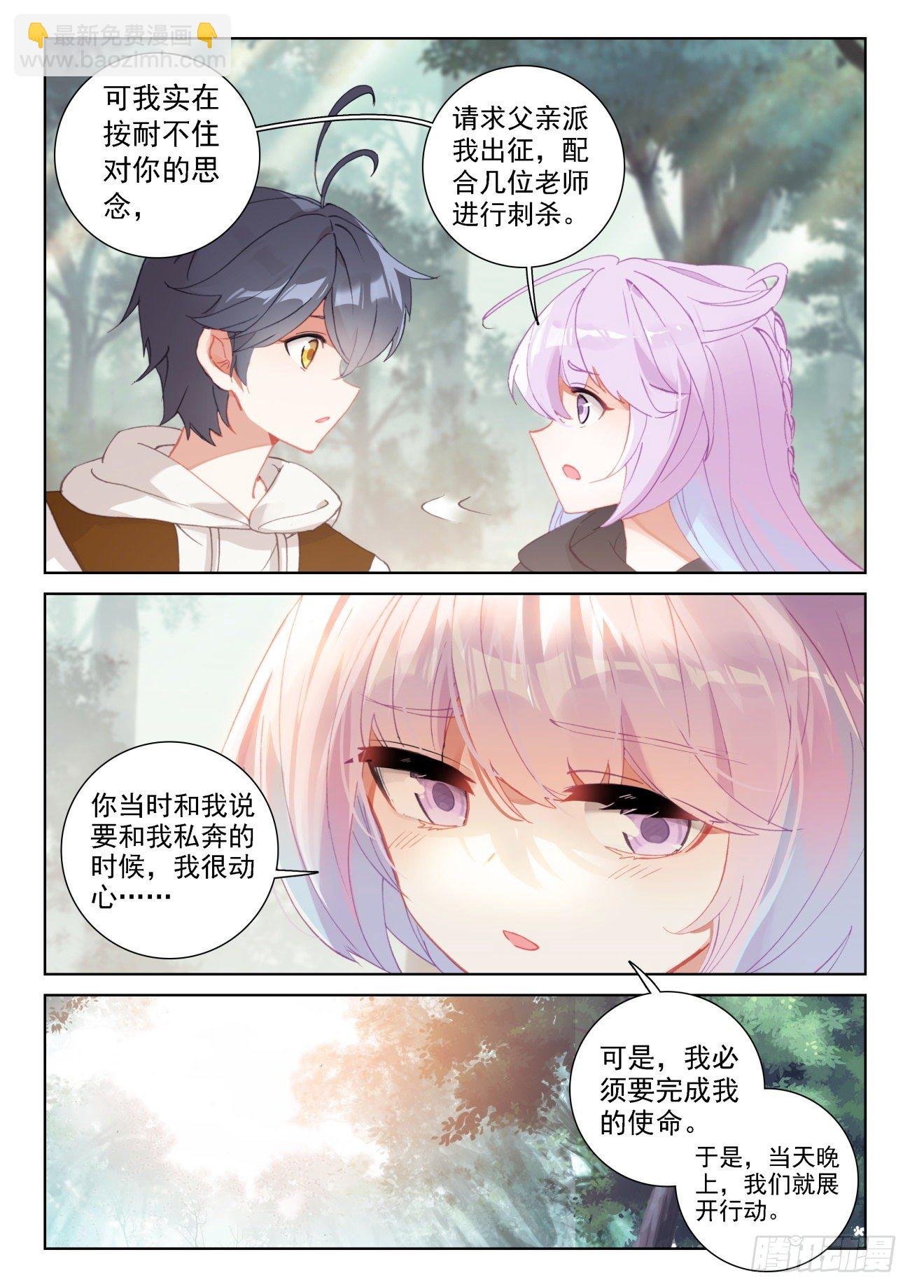 65 身陷囹圄（上）