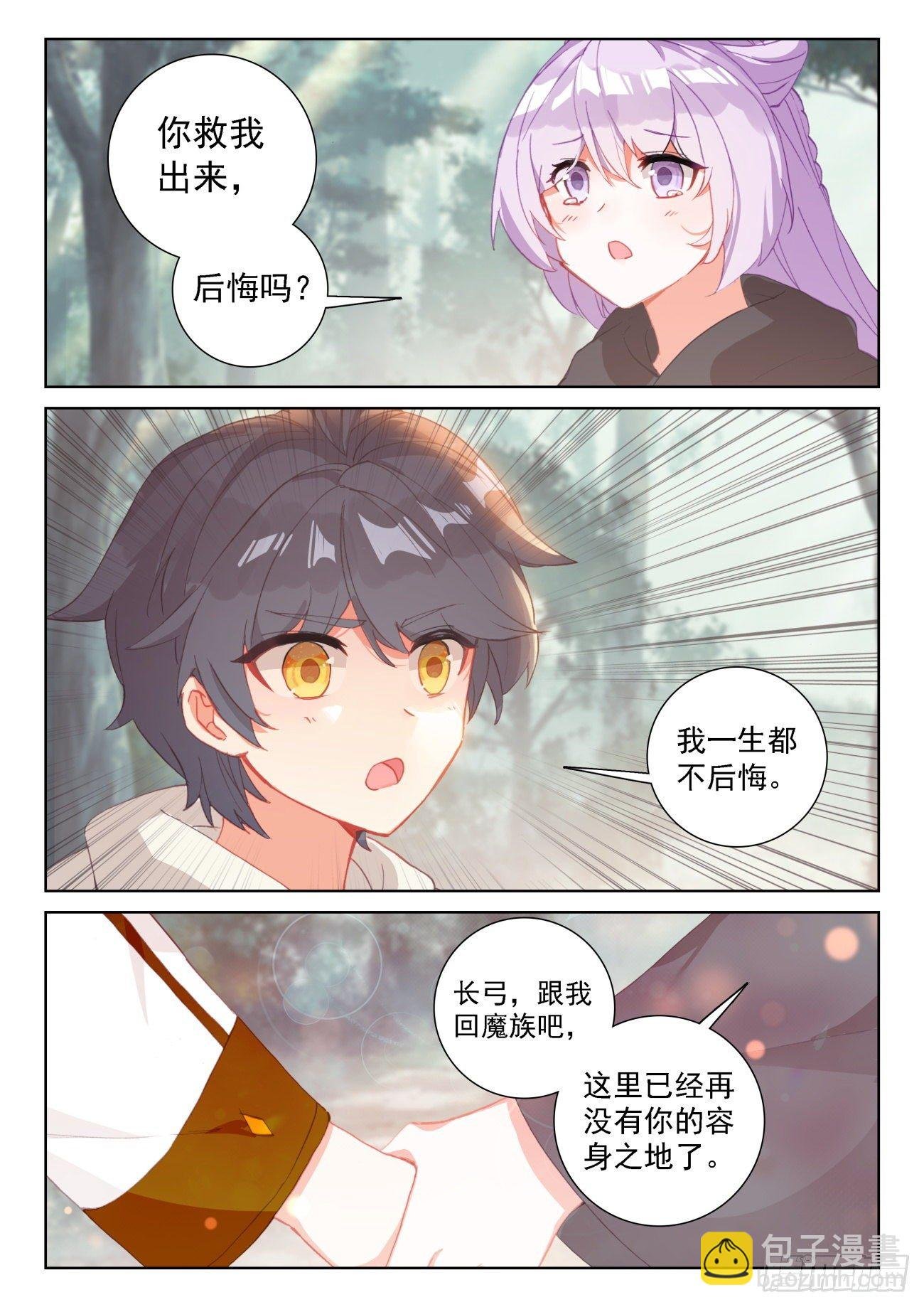 65 身陷囹圄（上）