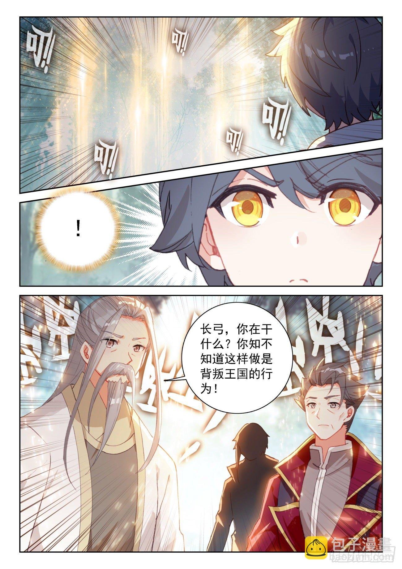 65 身陷囹圄（上）