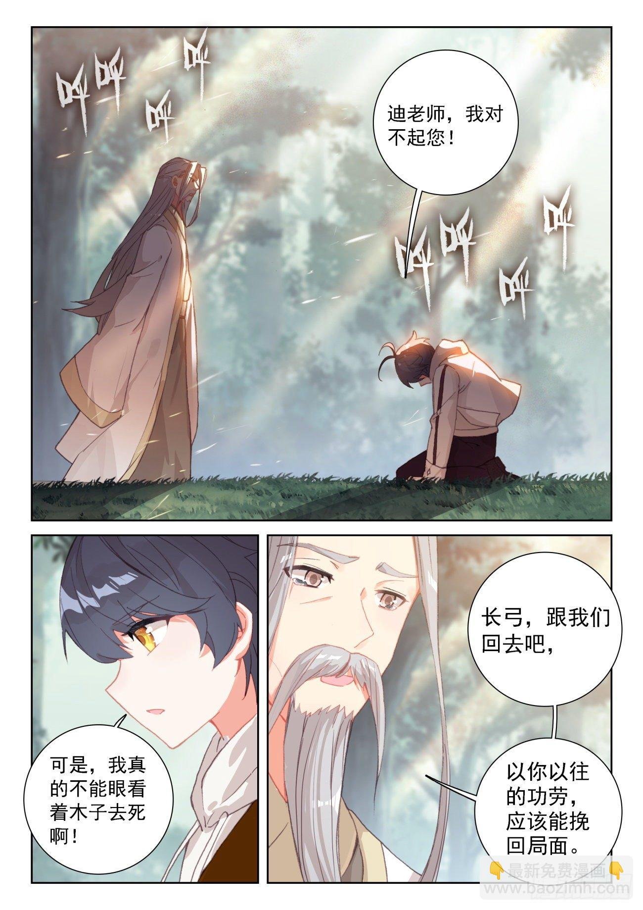 65 身陷囹圄（上）