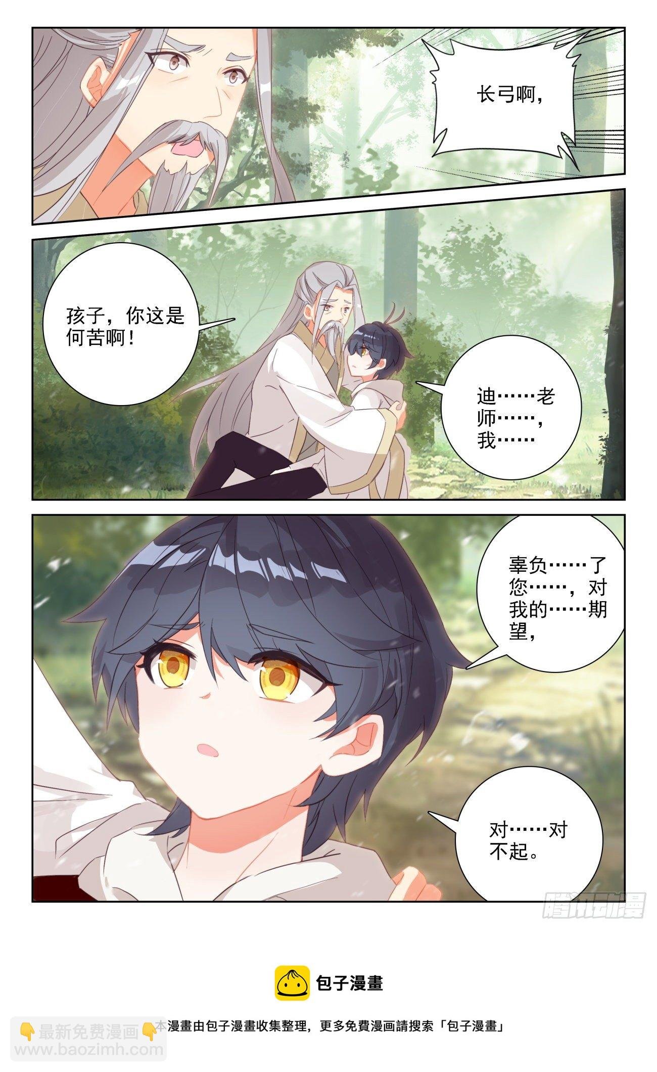 65 身陷囹圄（下）