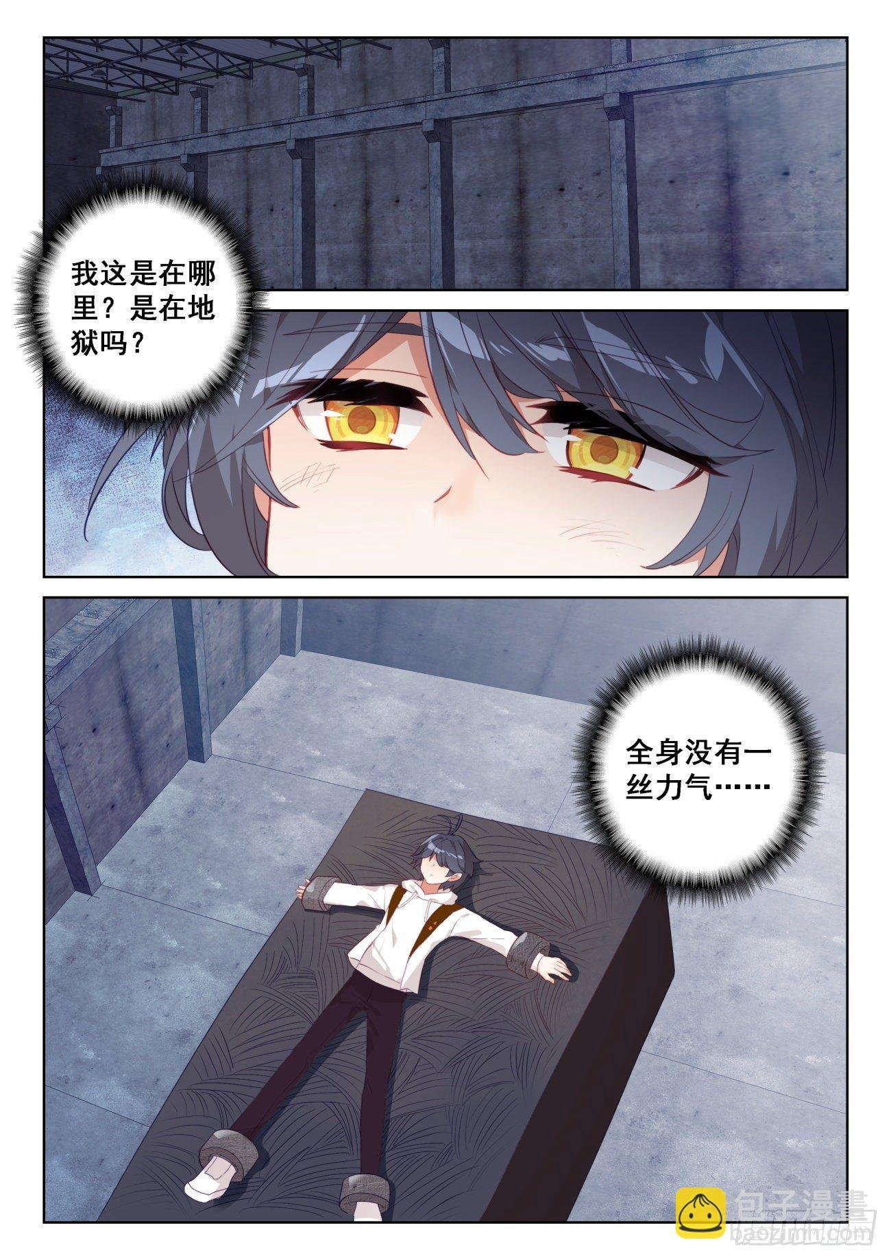 65 身陷囹圄（下）