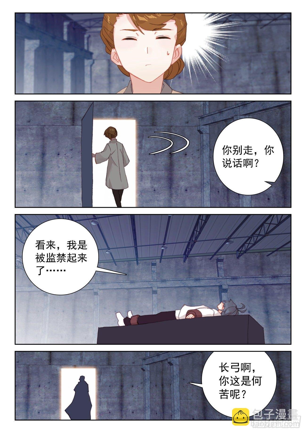 65 身陷囹圄（下）