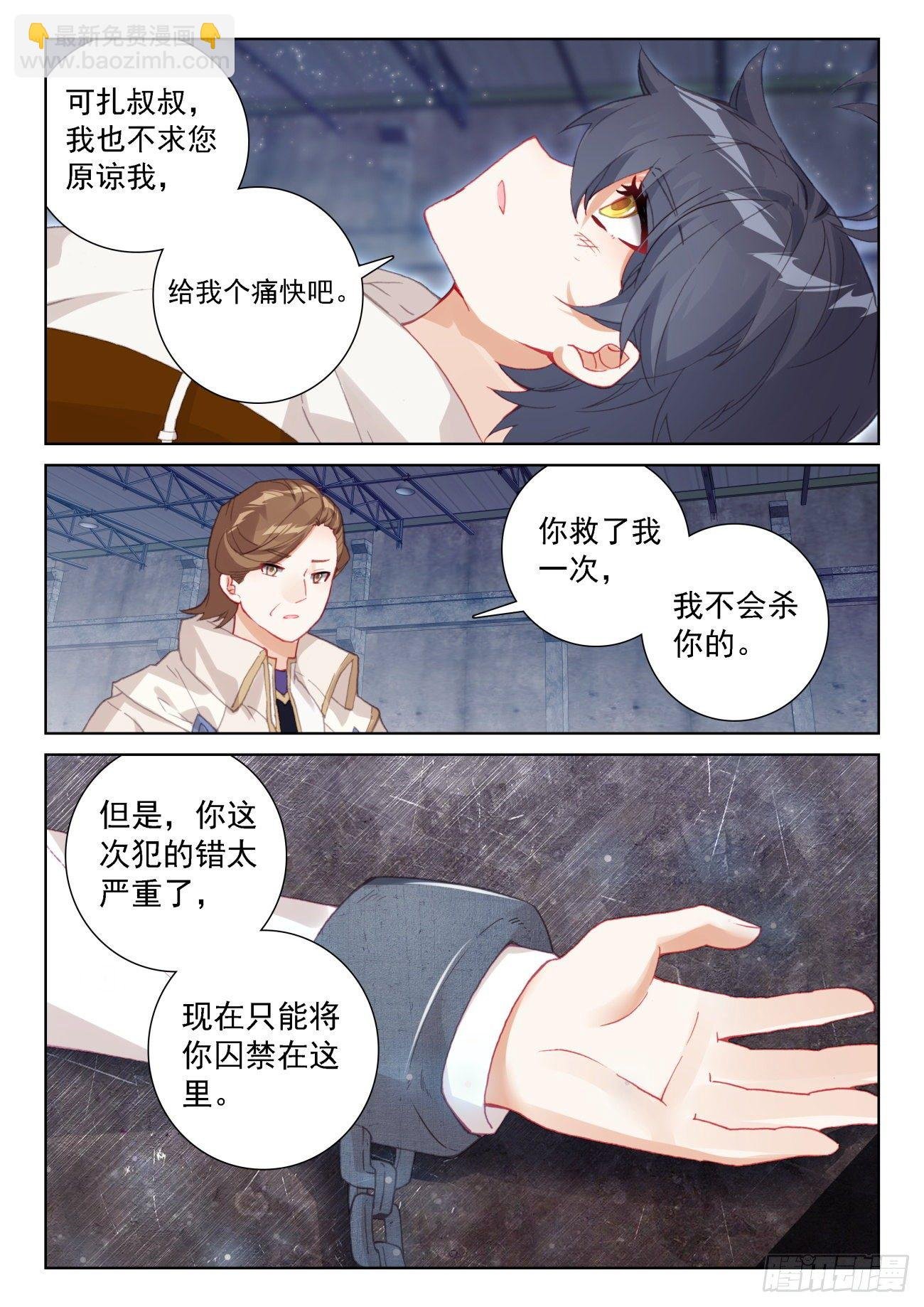 65 身陷囹圄（下）