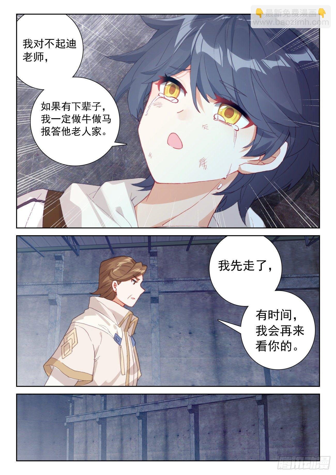 65 身陷囹圄（下）