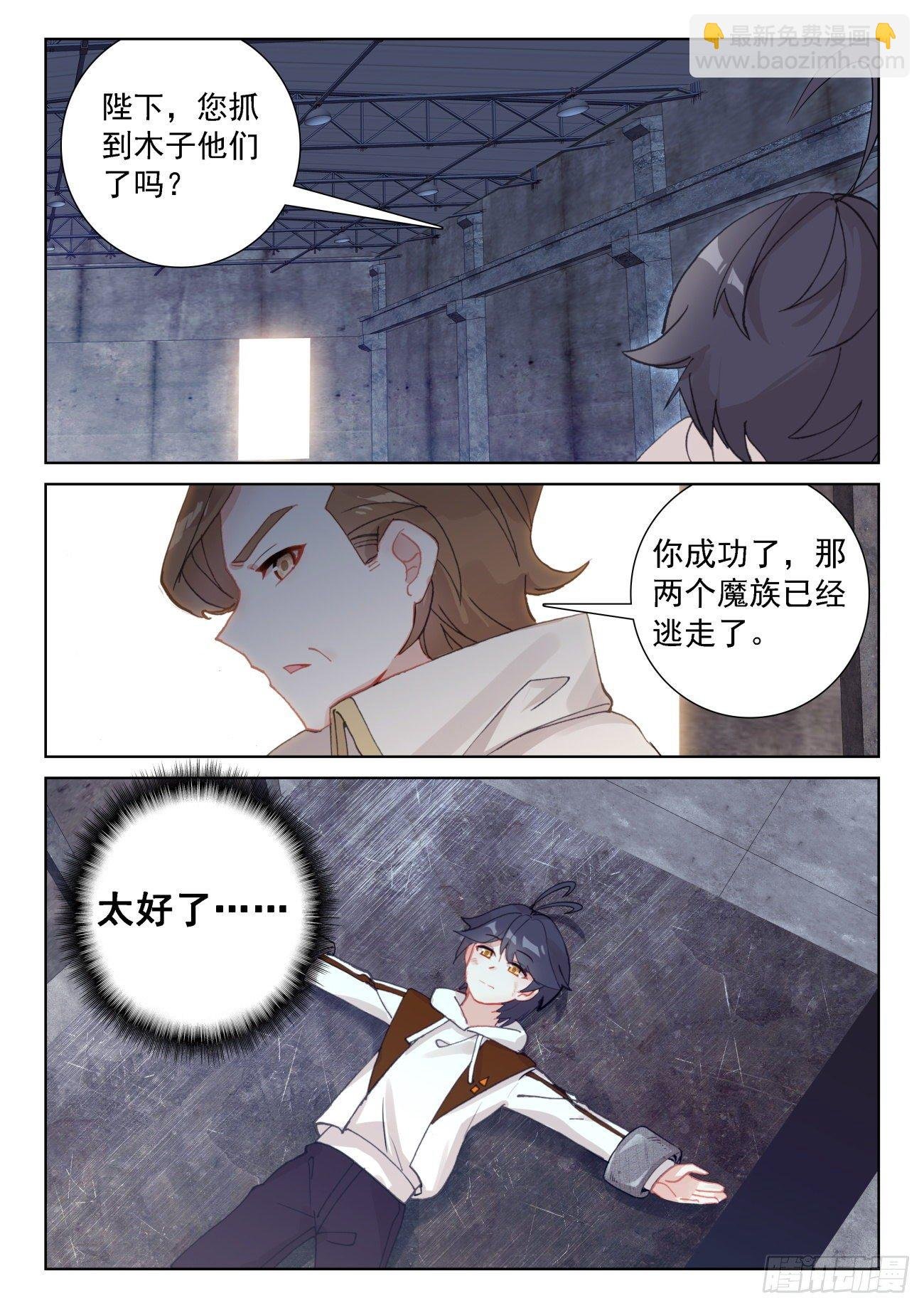 65 身陷囹圄（下）