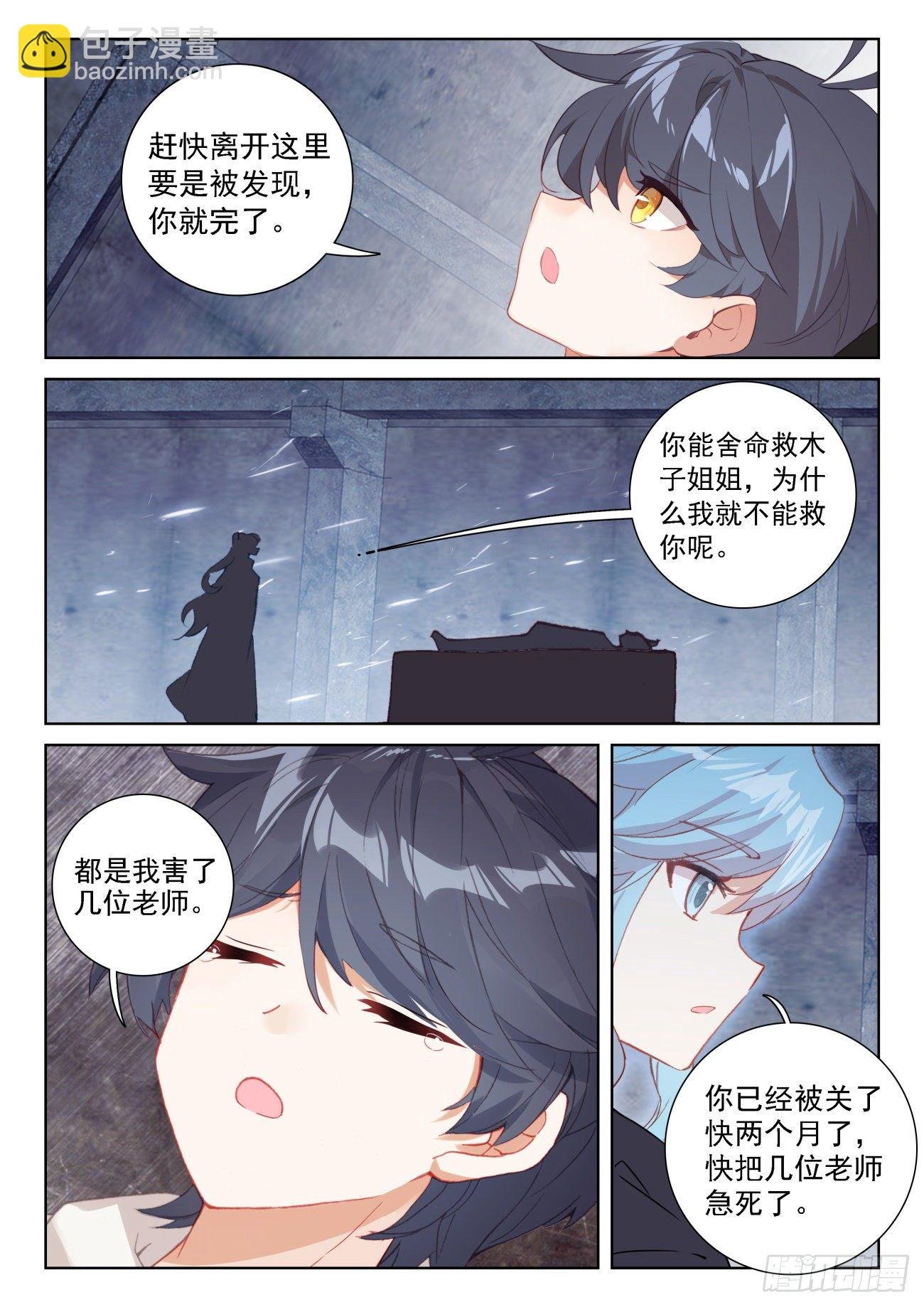 66 脱离苦海（上）