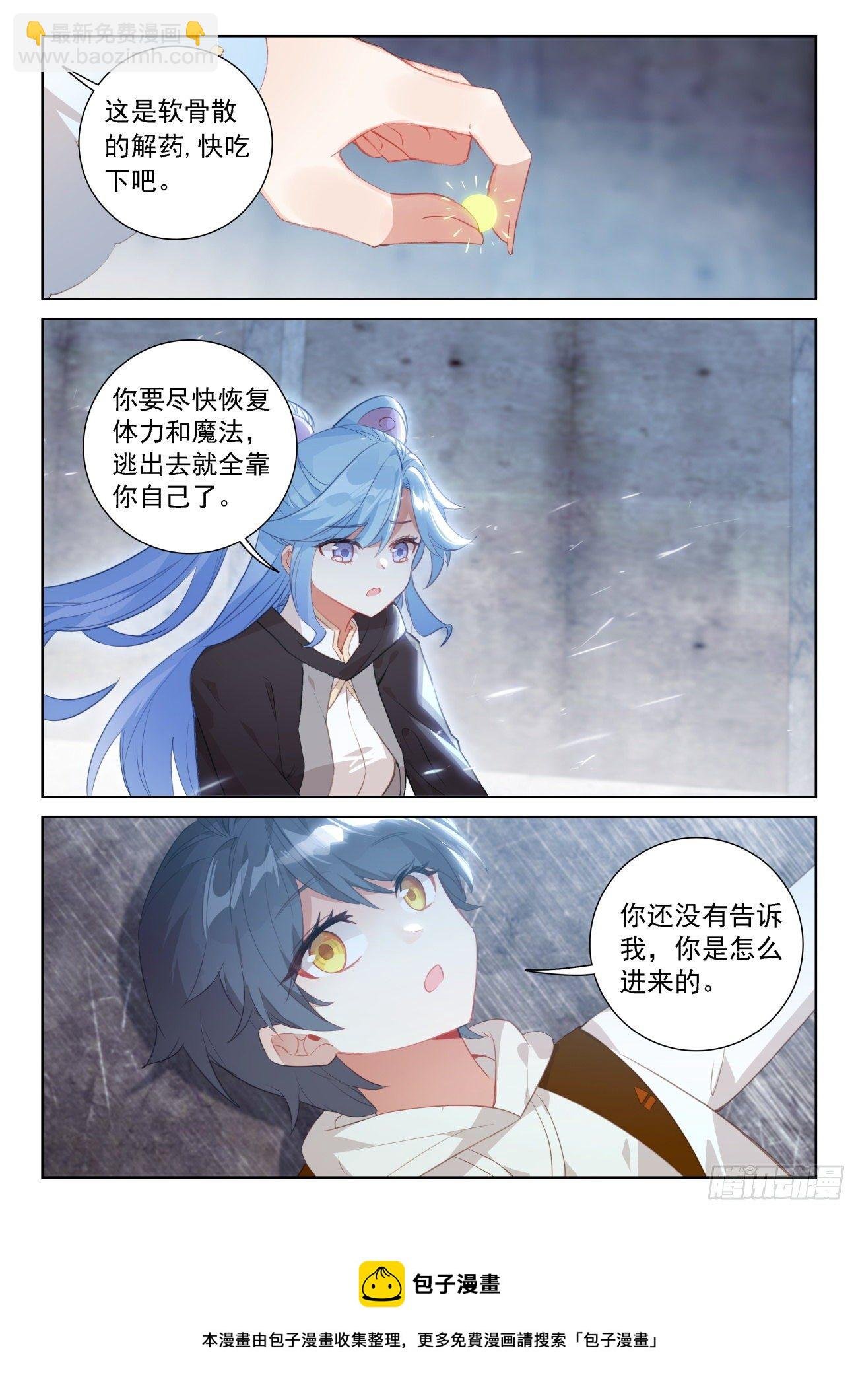 66 脱离苦海（上）