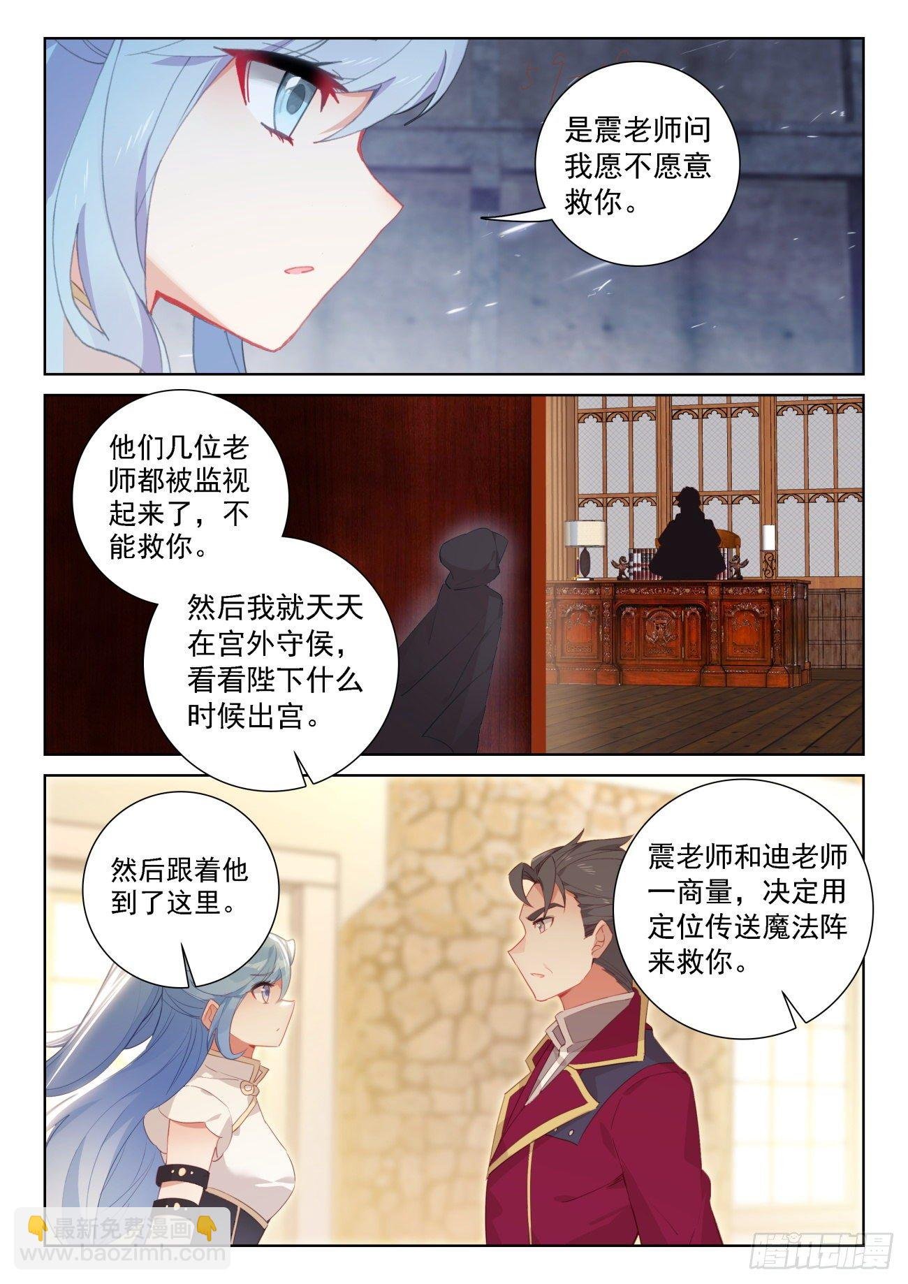 66 脱离苦海（上）