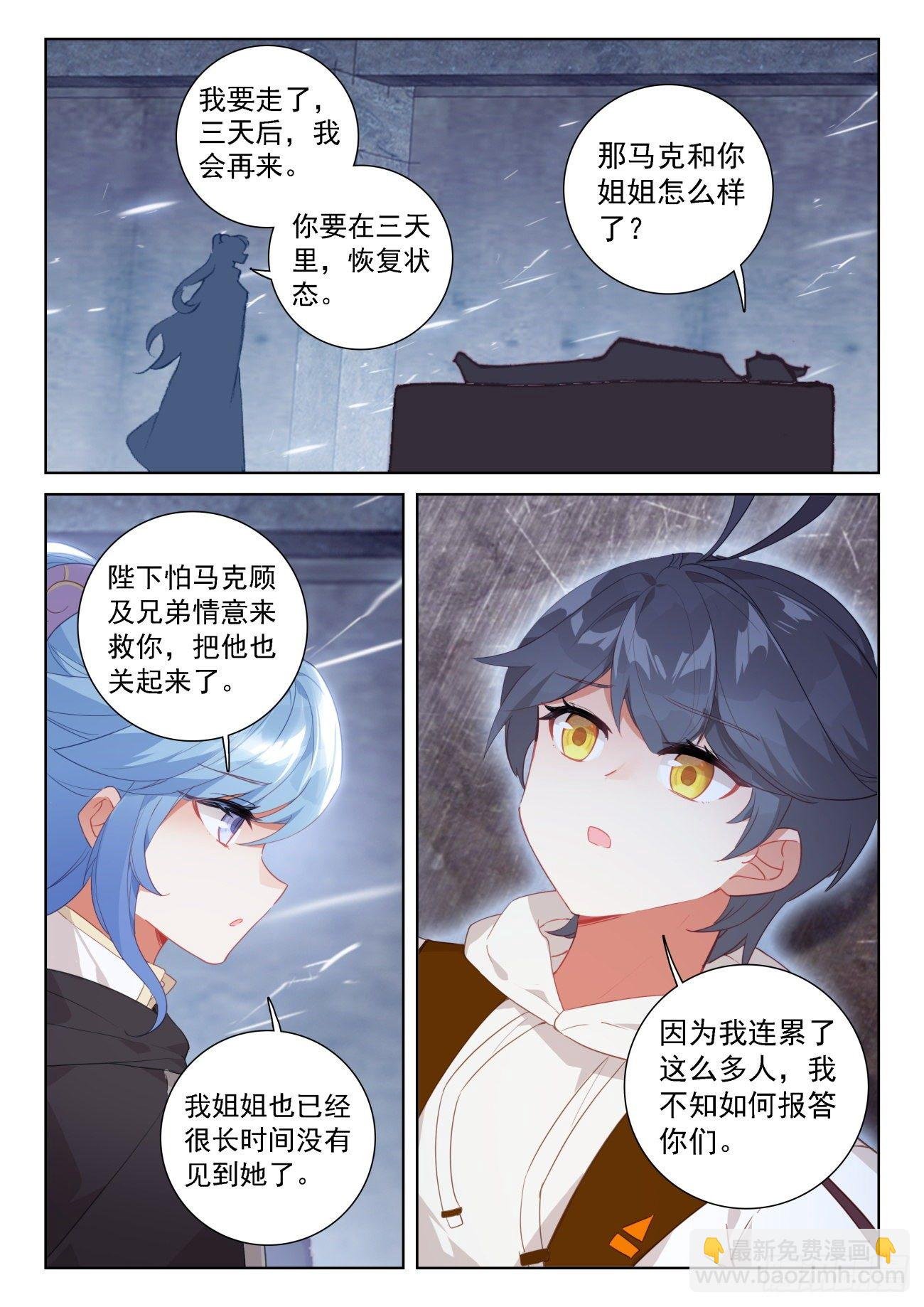 66 脱离苦海（上）