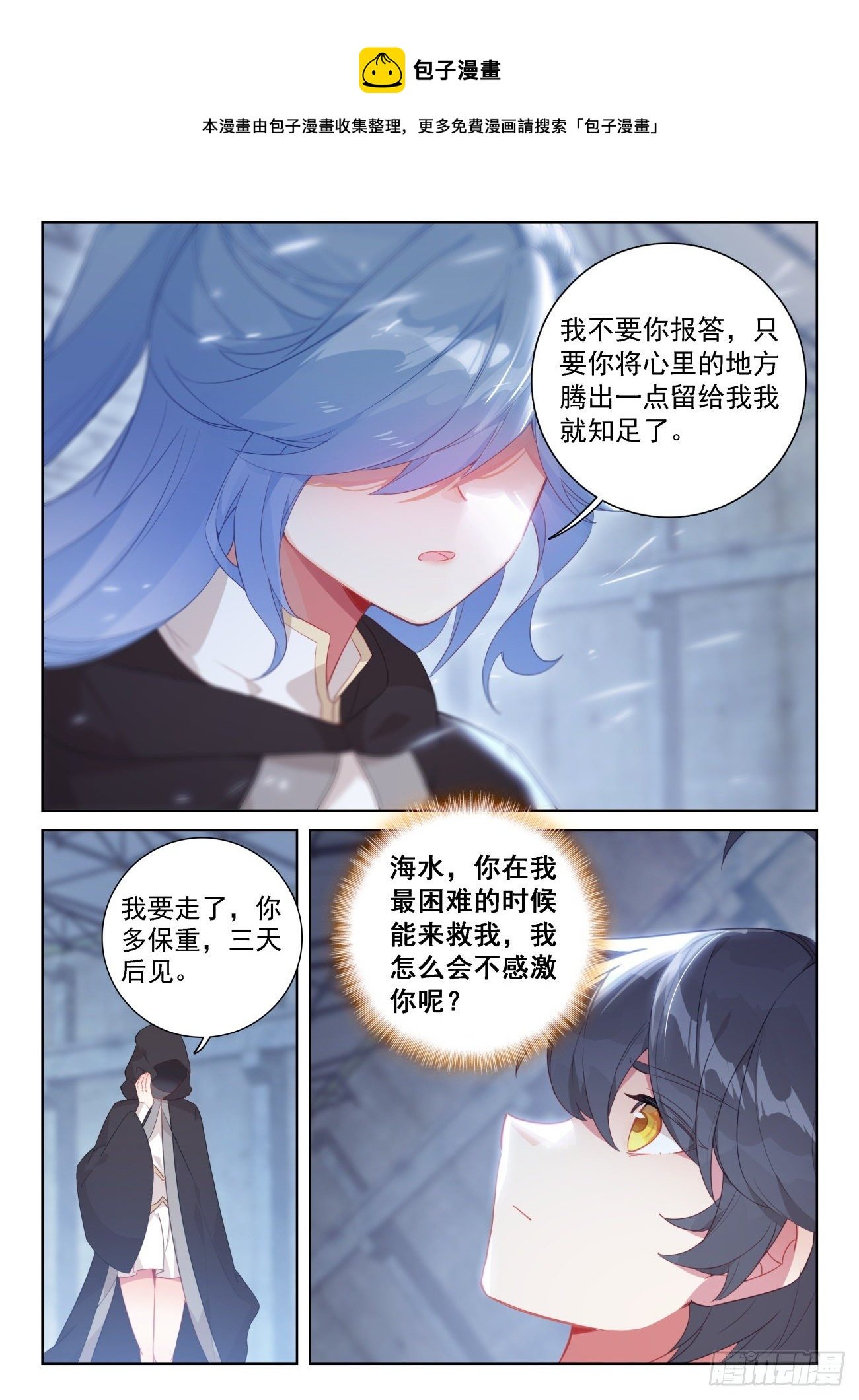 66 脱离苦海（下）