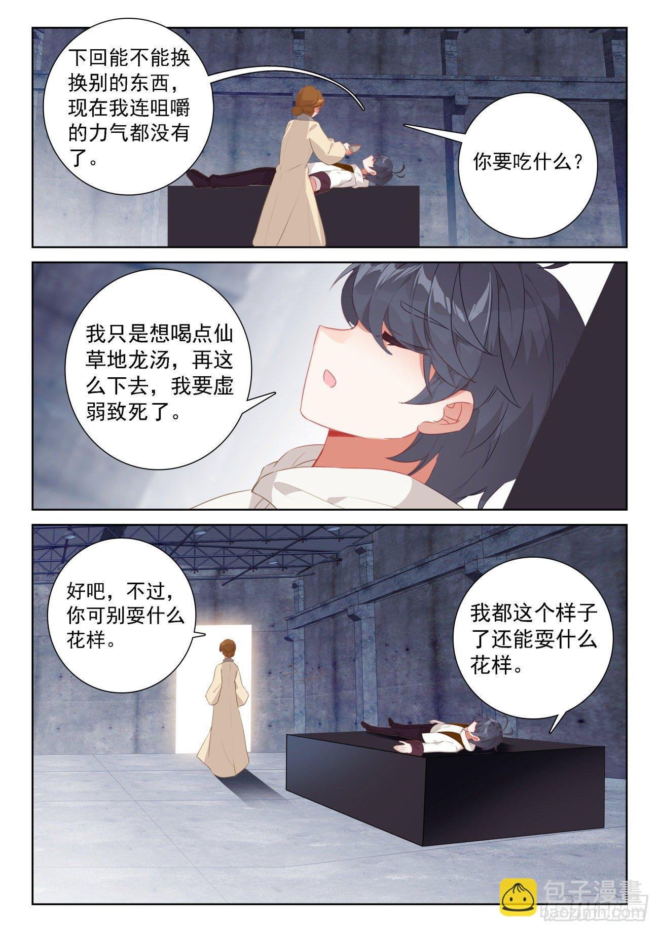 66 脱离苦海（下）