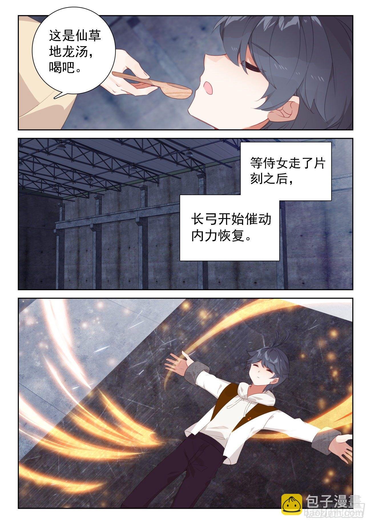 66 脱离苦海（下）