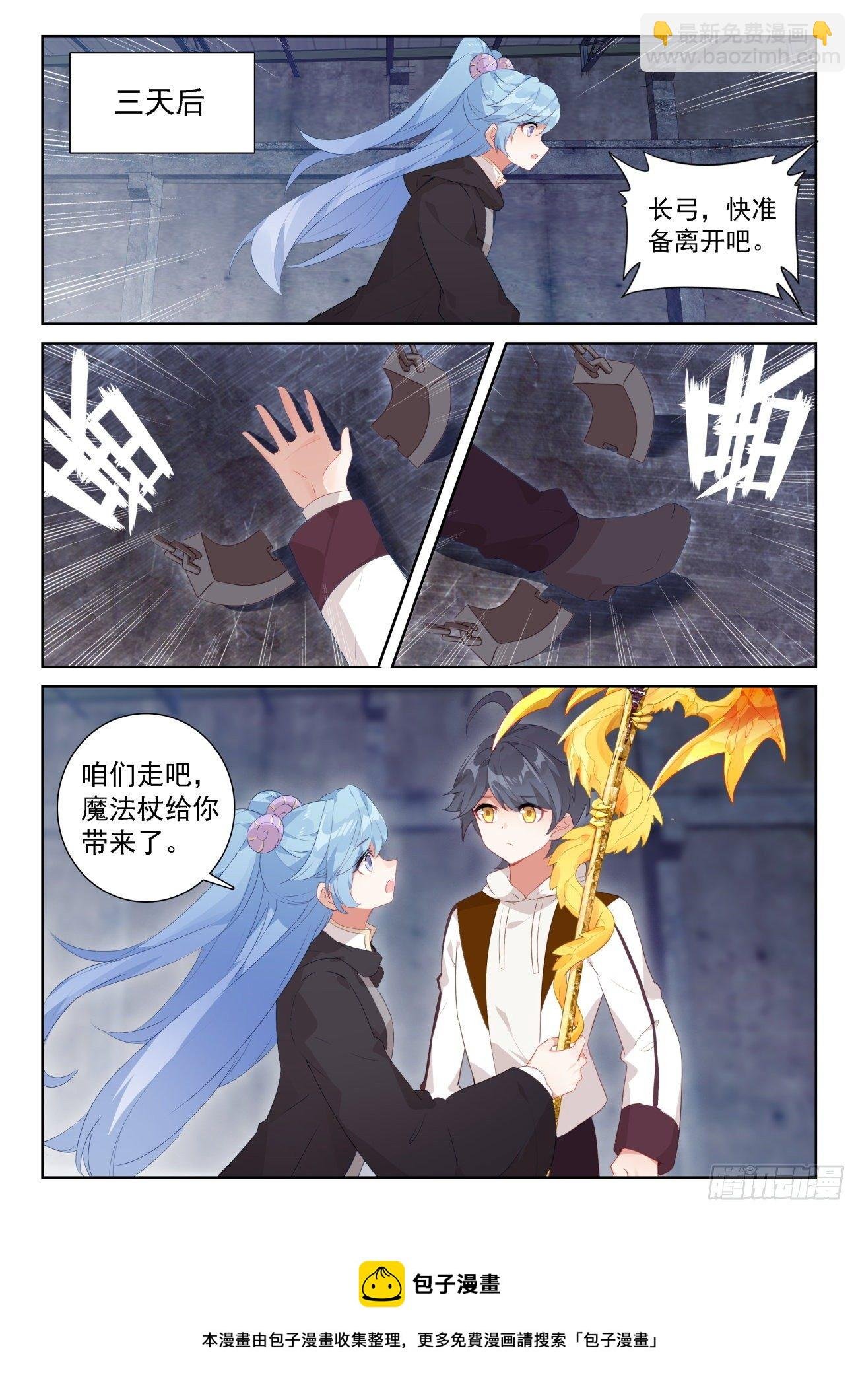 66 脱离苦海（下）