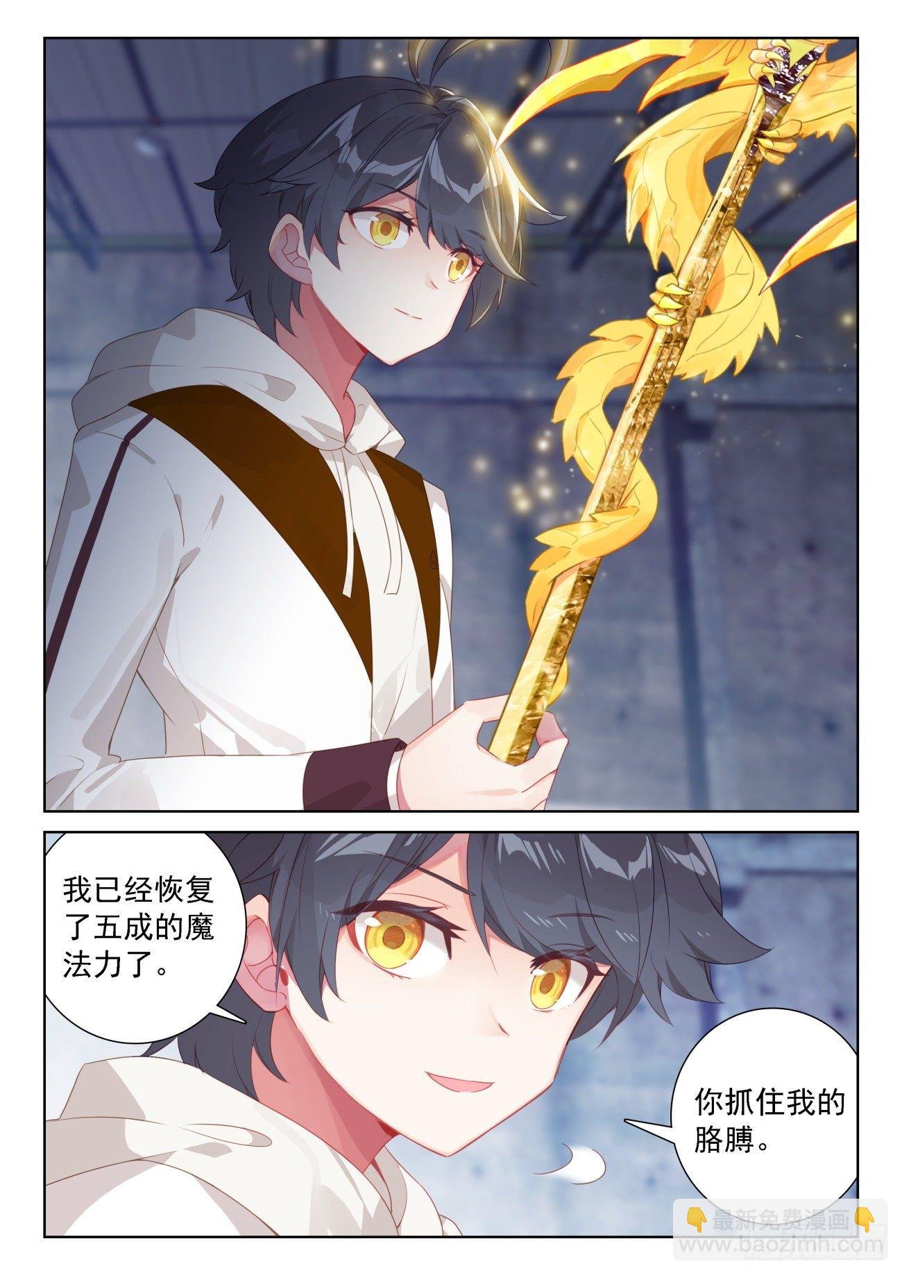 66 脱离苦海（下）