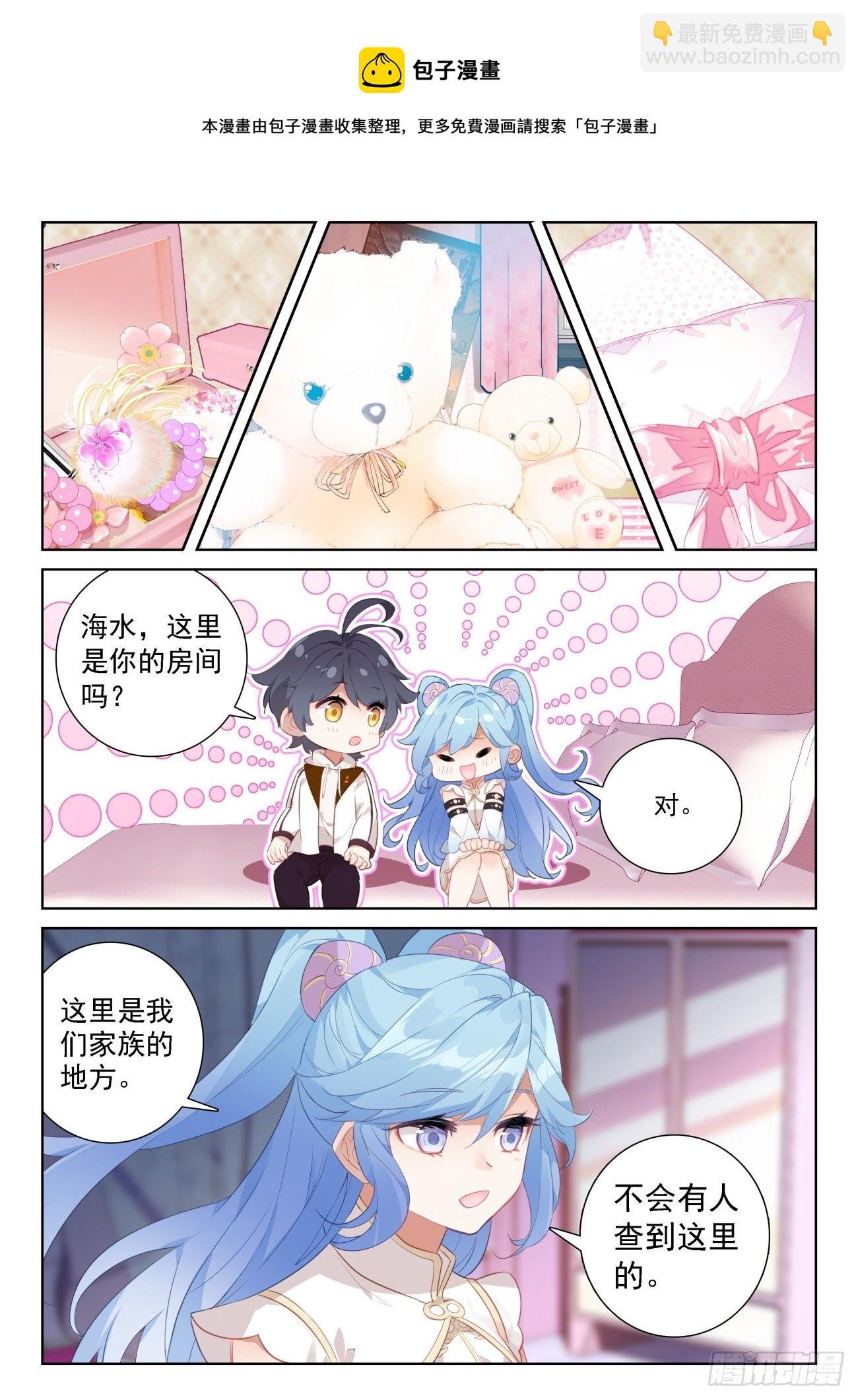 66 脱离苦海（下）
