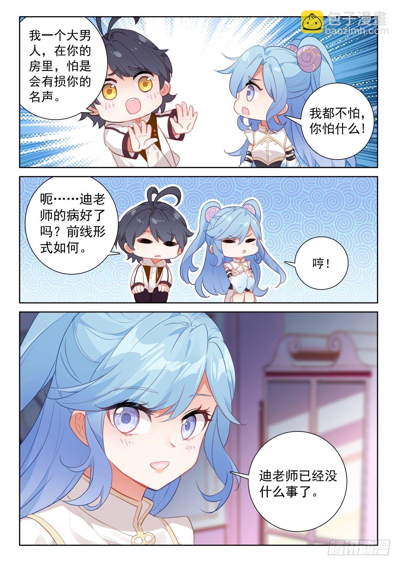66 脱离苦海（下）