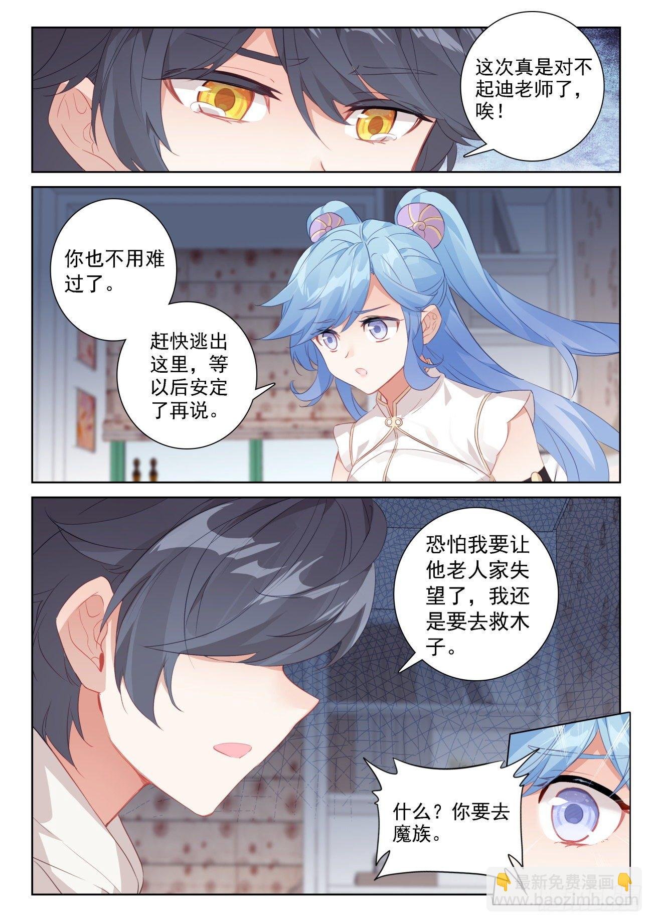 66 脱离苦海（下）