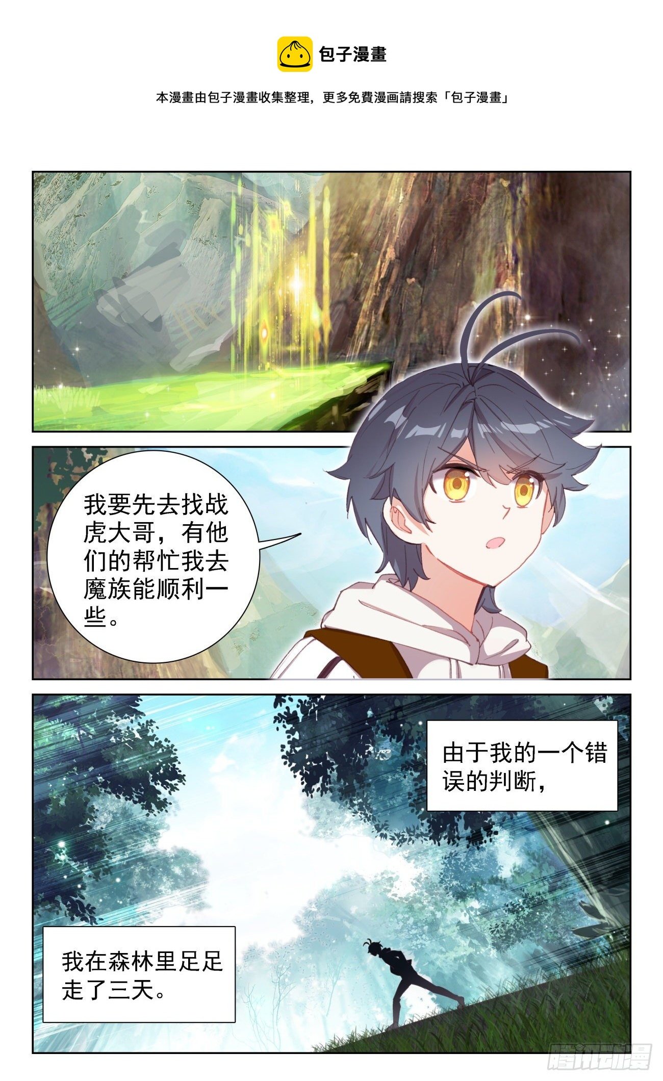 67 终曲——离别的悲哀（下）