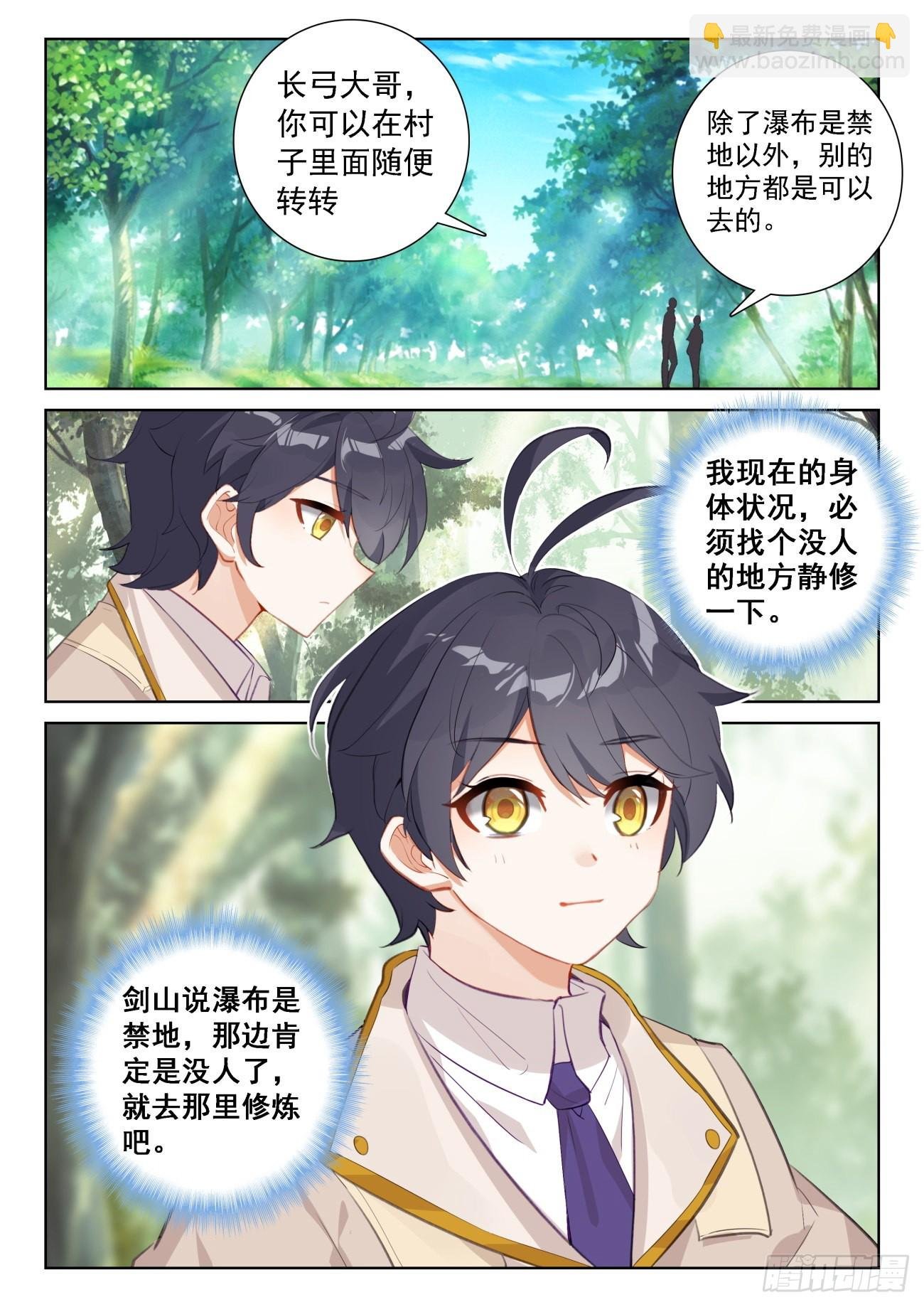 68 再遇光神（上）