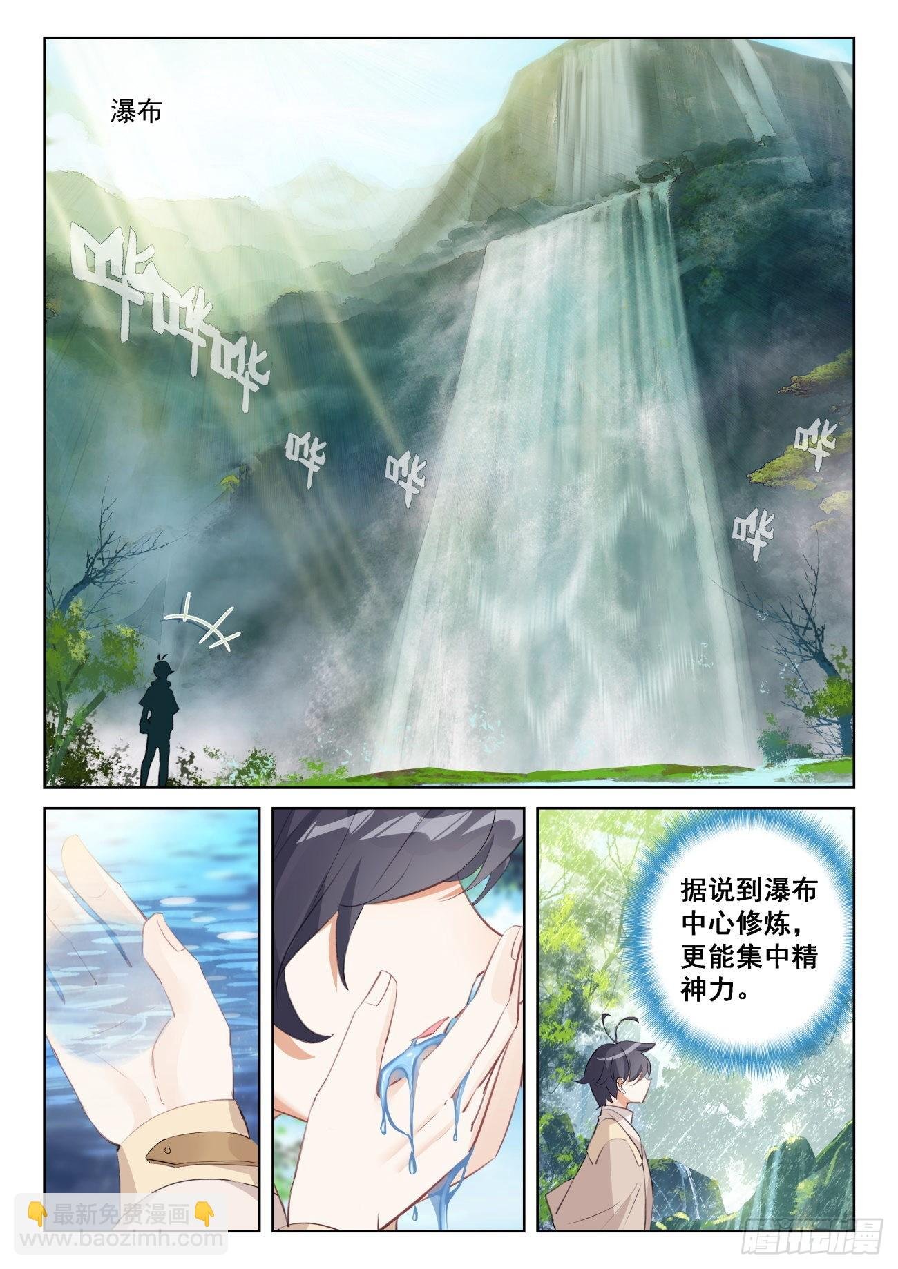 68 再遇光神（上）