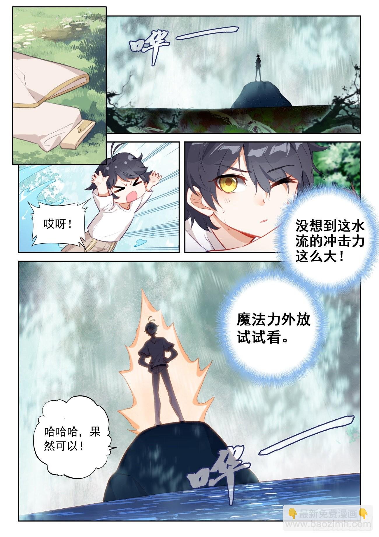 68 再遇光神（上）