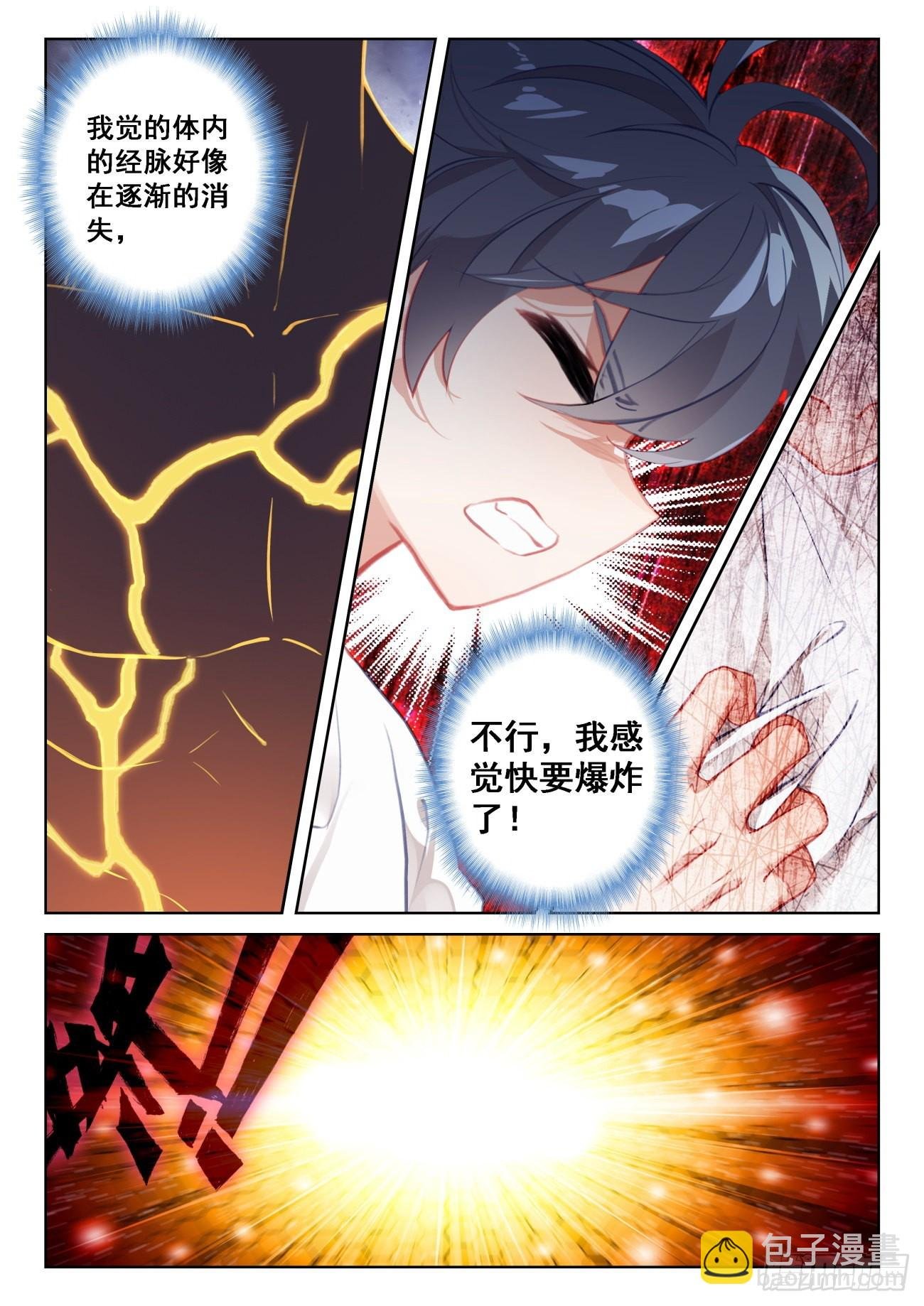 68 再遇光神（上）