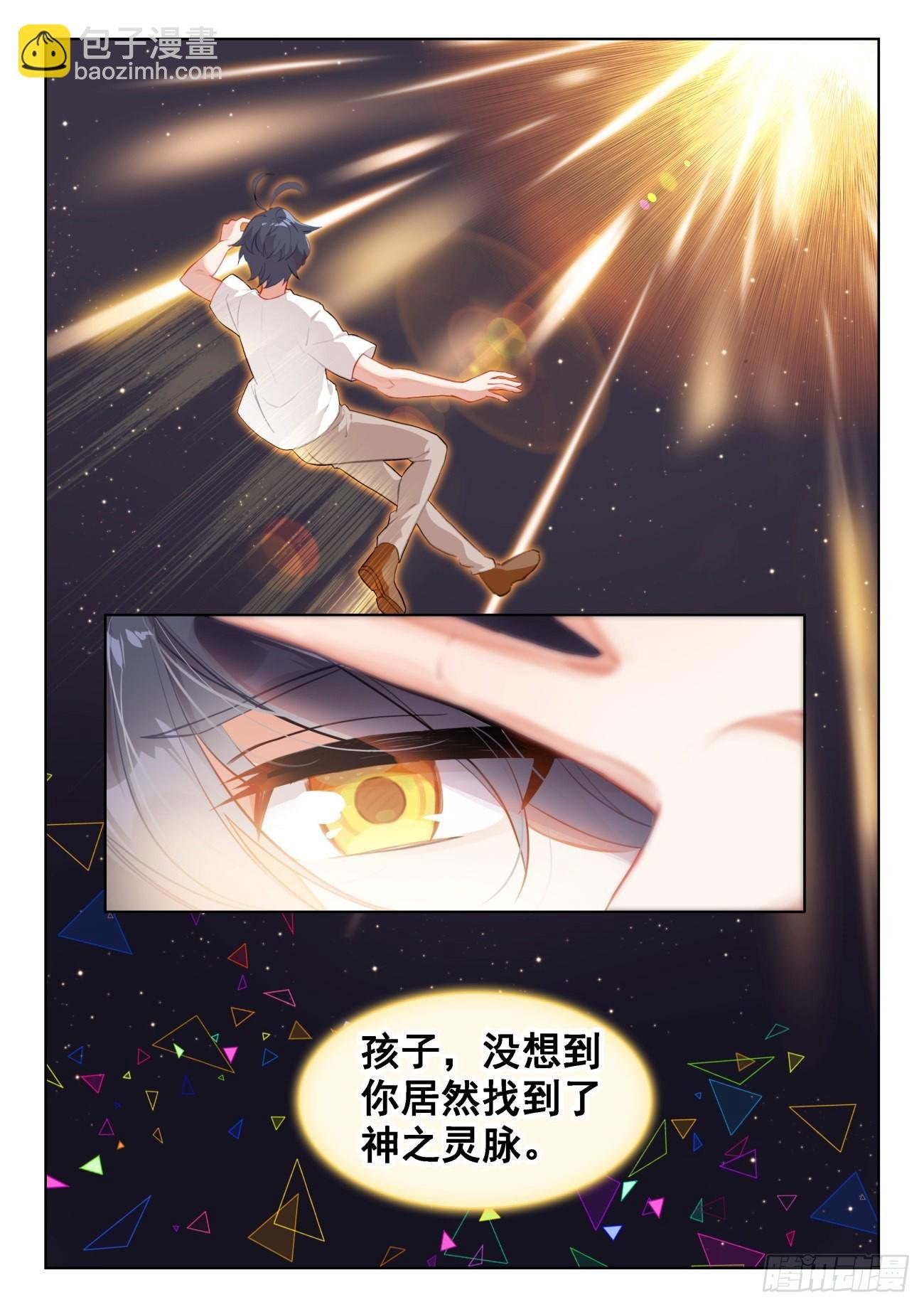 68 再遇光神（上）