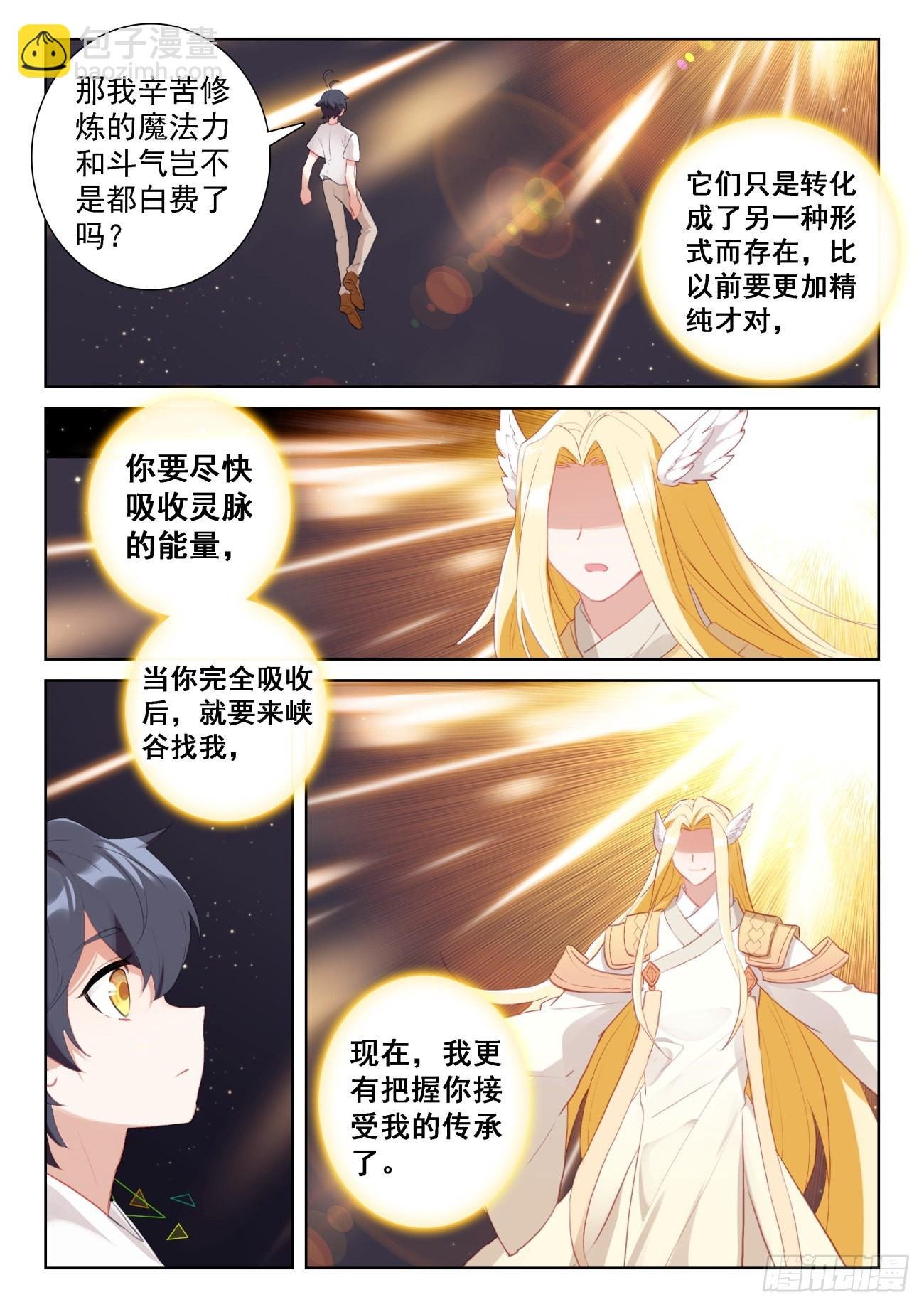 68 再遇光神（上）