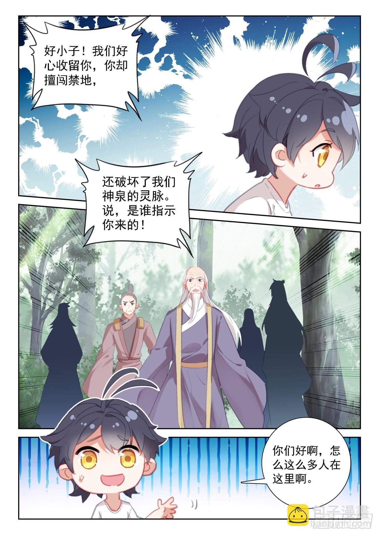 68 再遇光神（上）