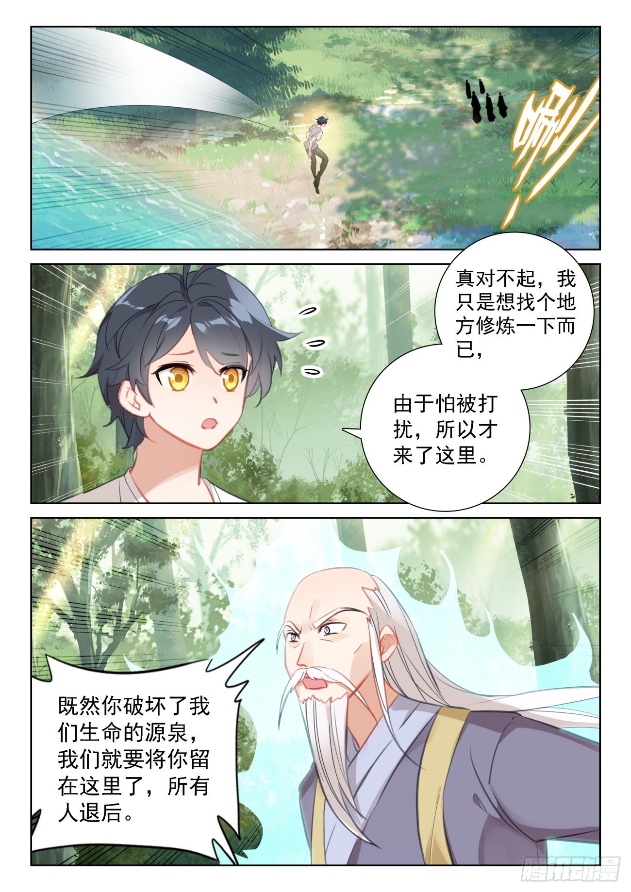 68 再遇光神（下）