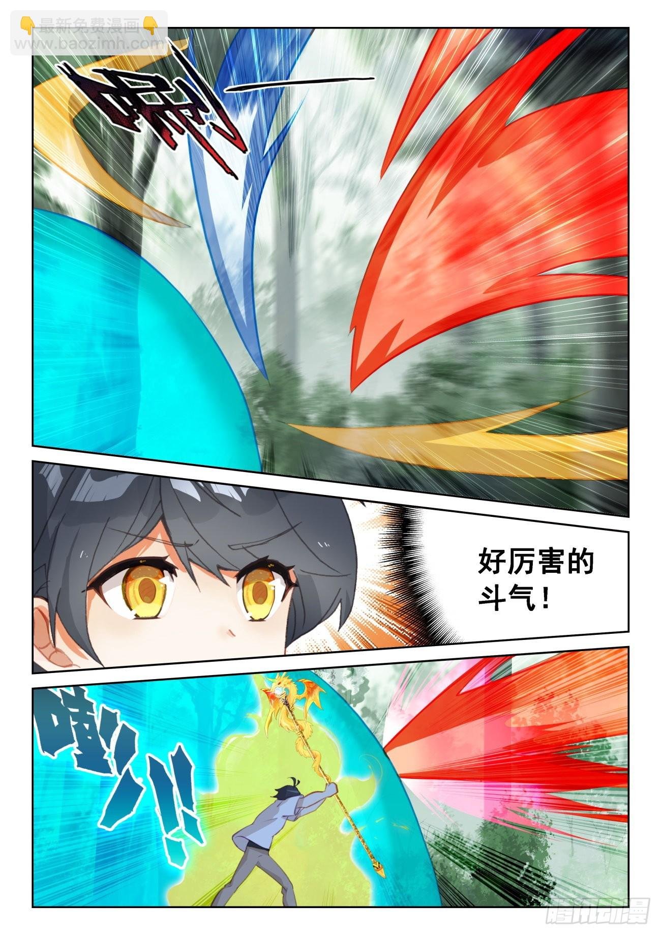 68 再遇光神（下）