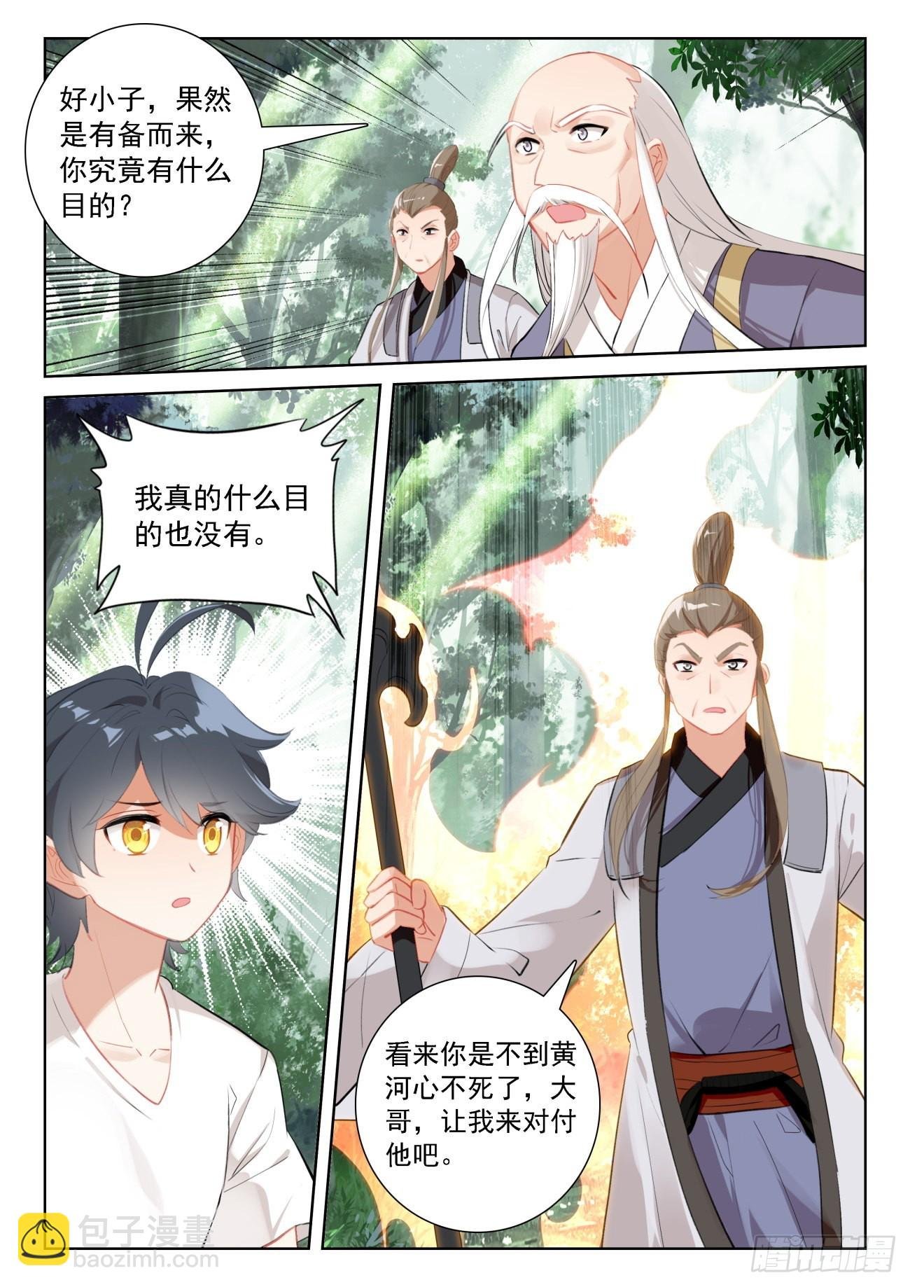 68 再遇光神（下）