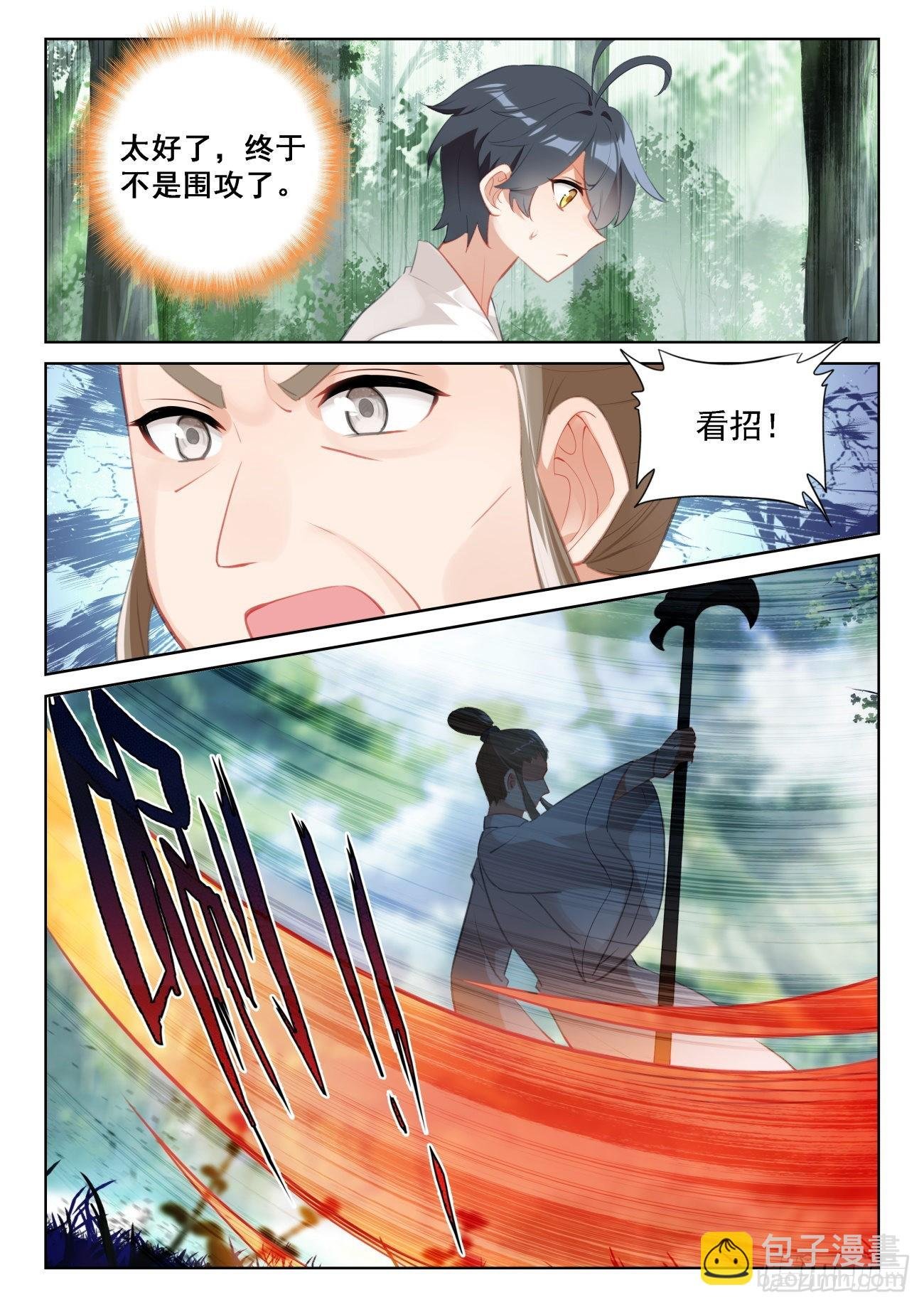 68 再遇光神（下）
