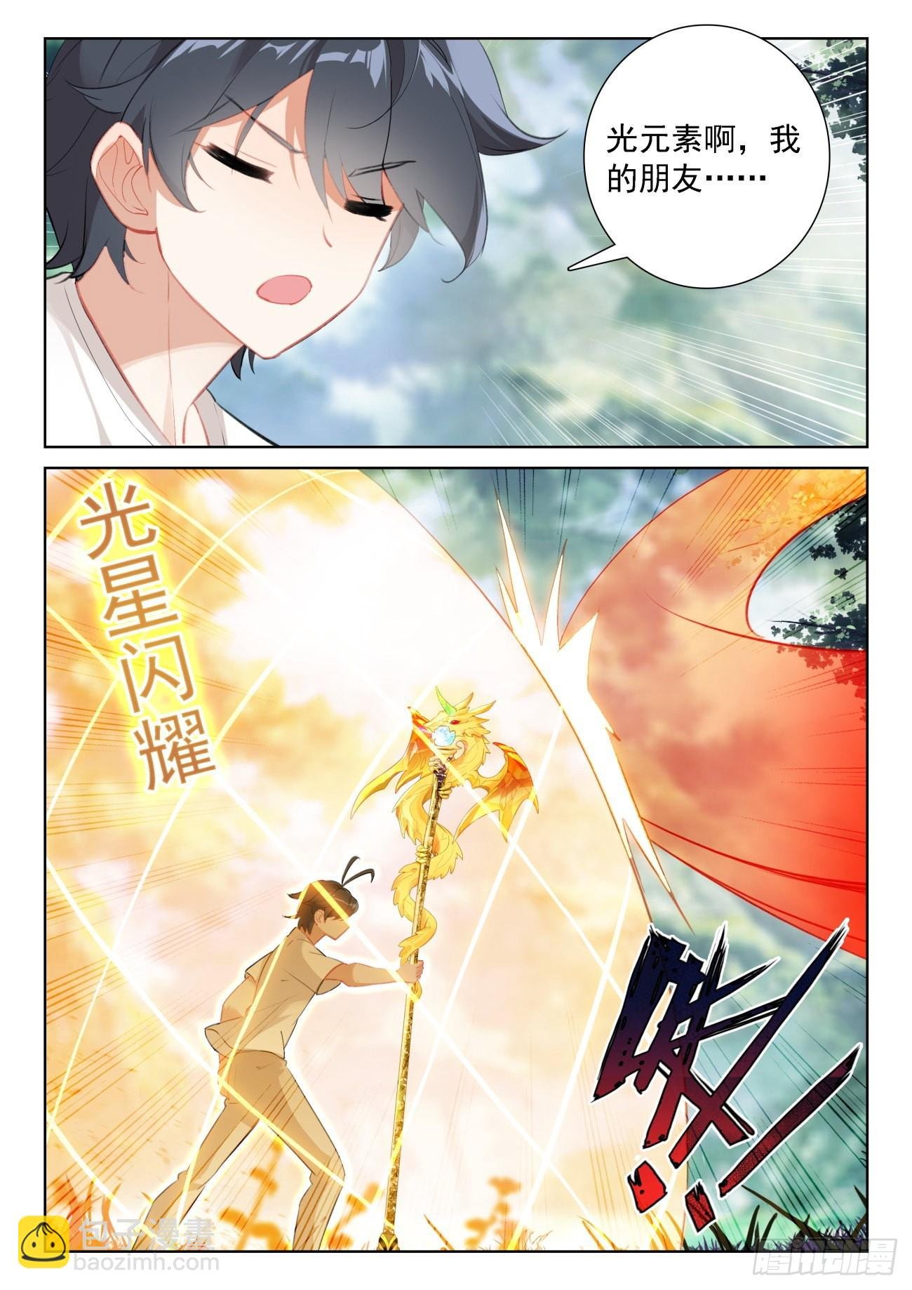 68 再遇光神（下）